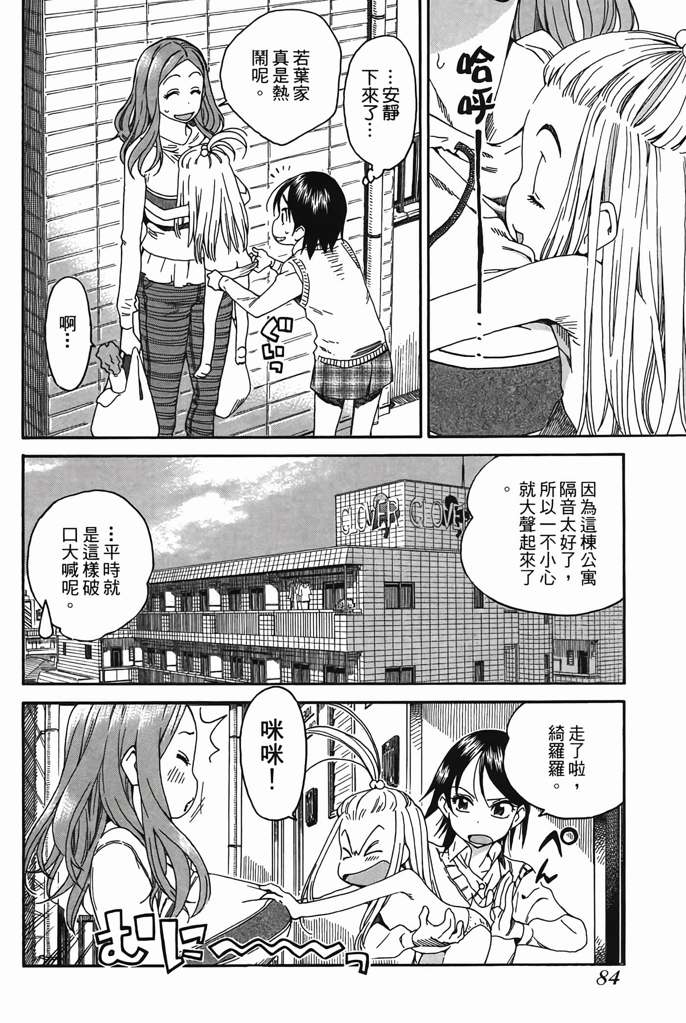 Page 86