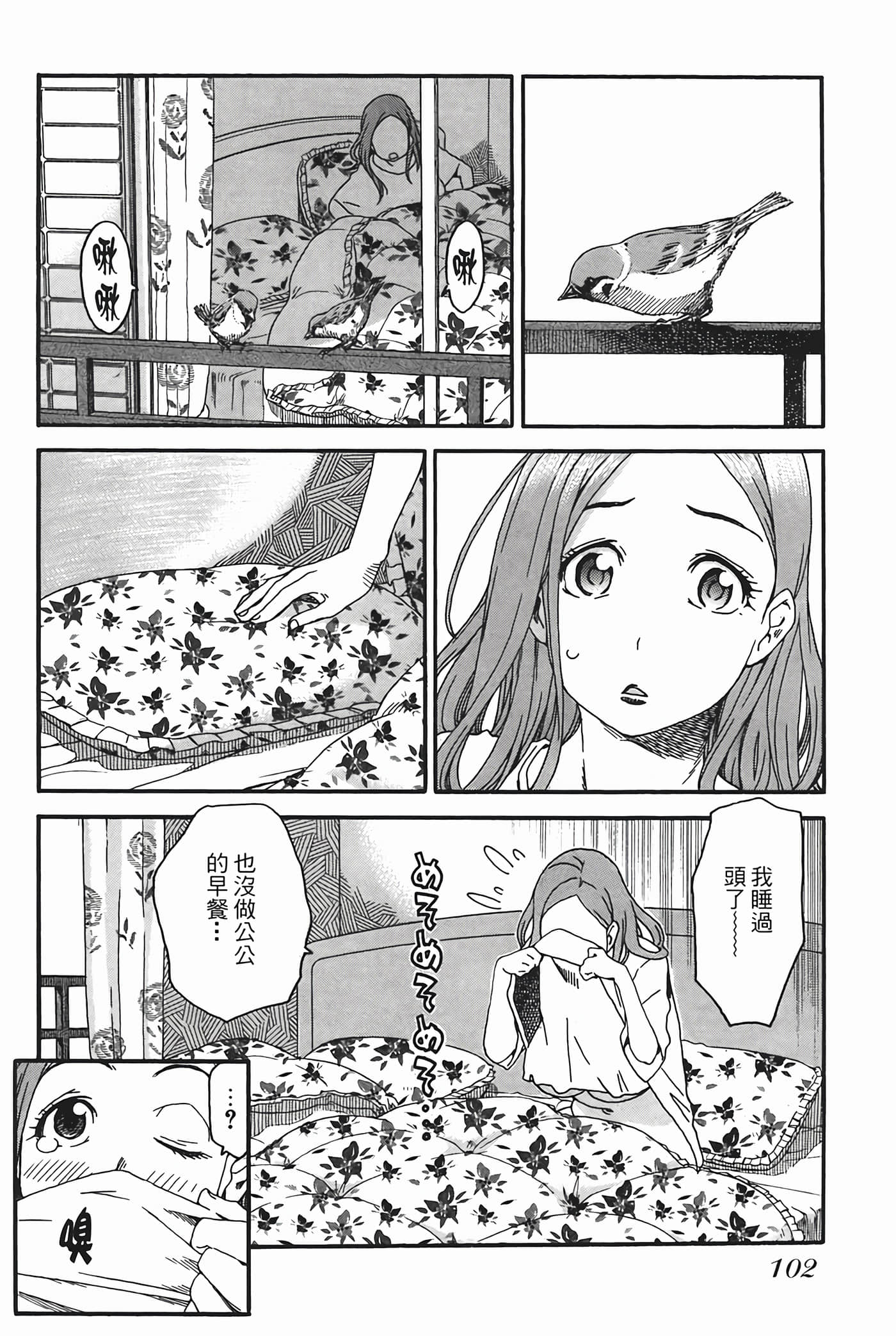 Page 104