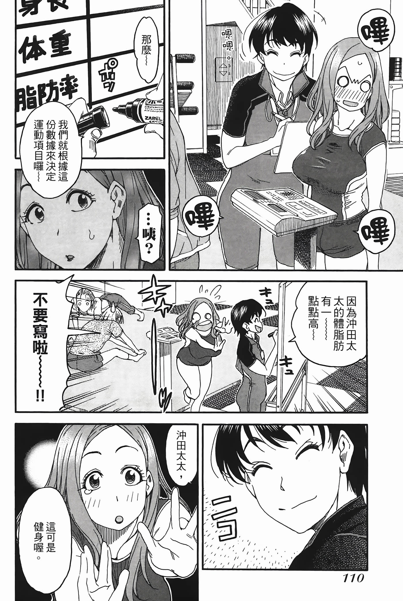 Page 112