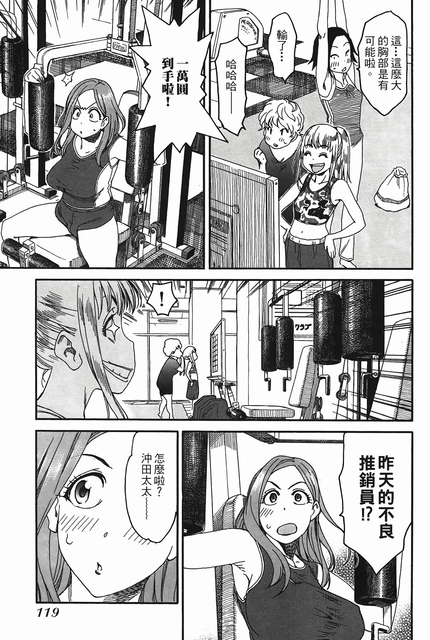 Page 121