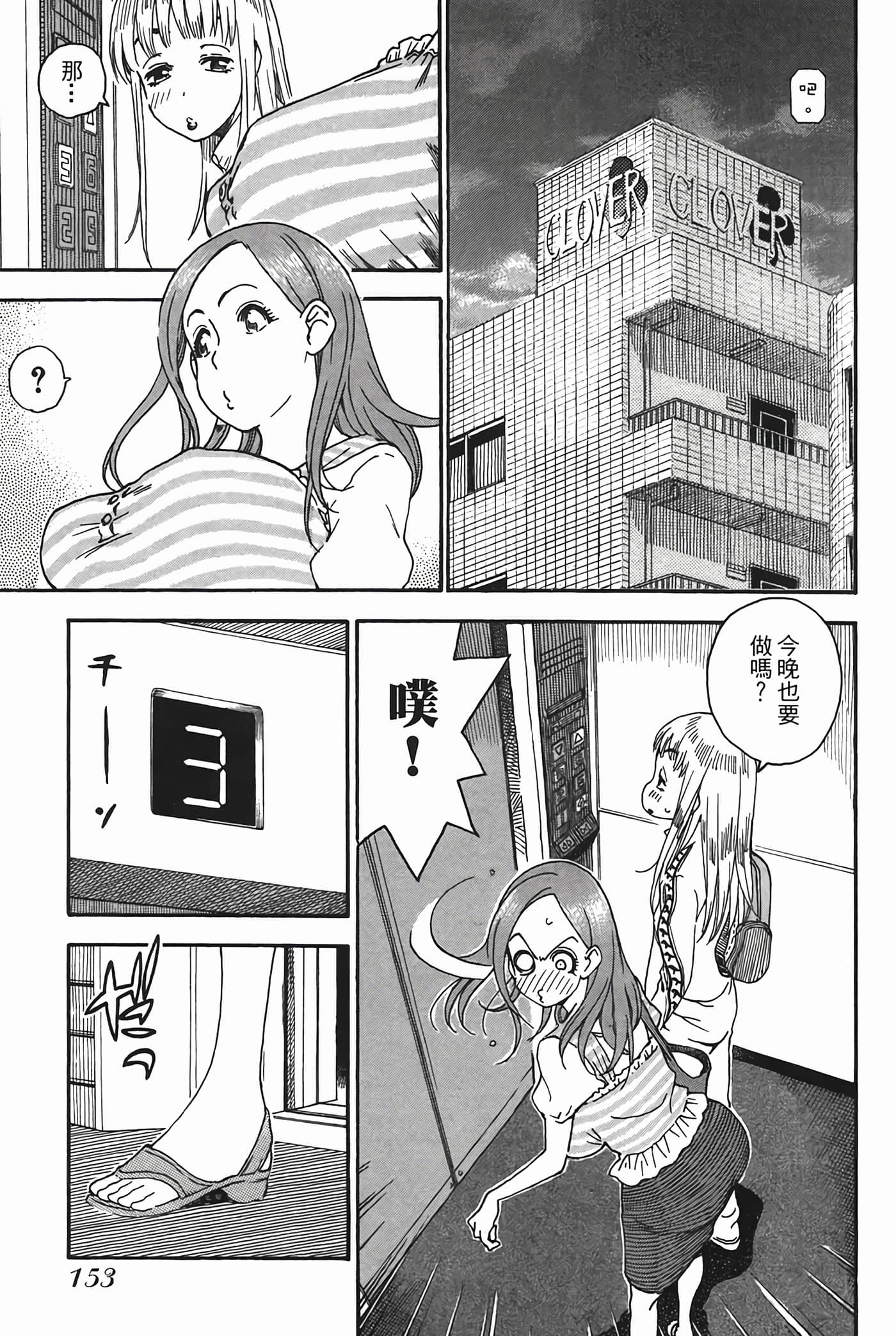 Page 155