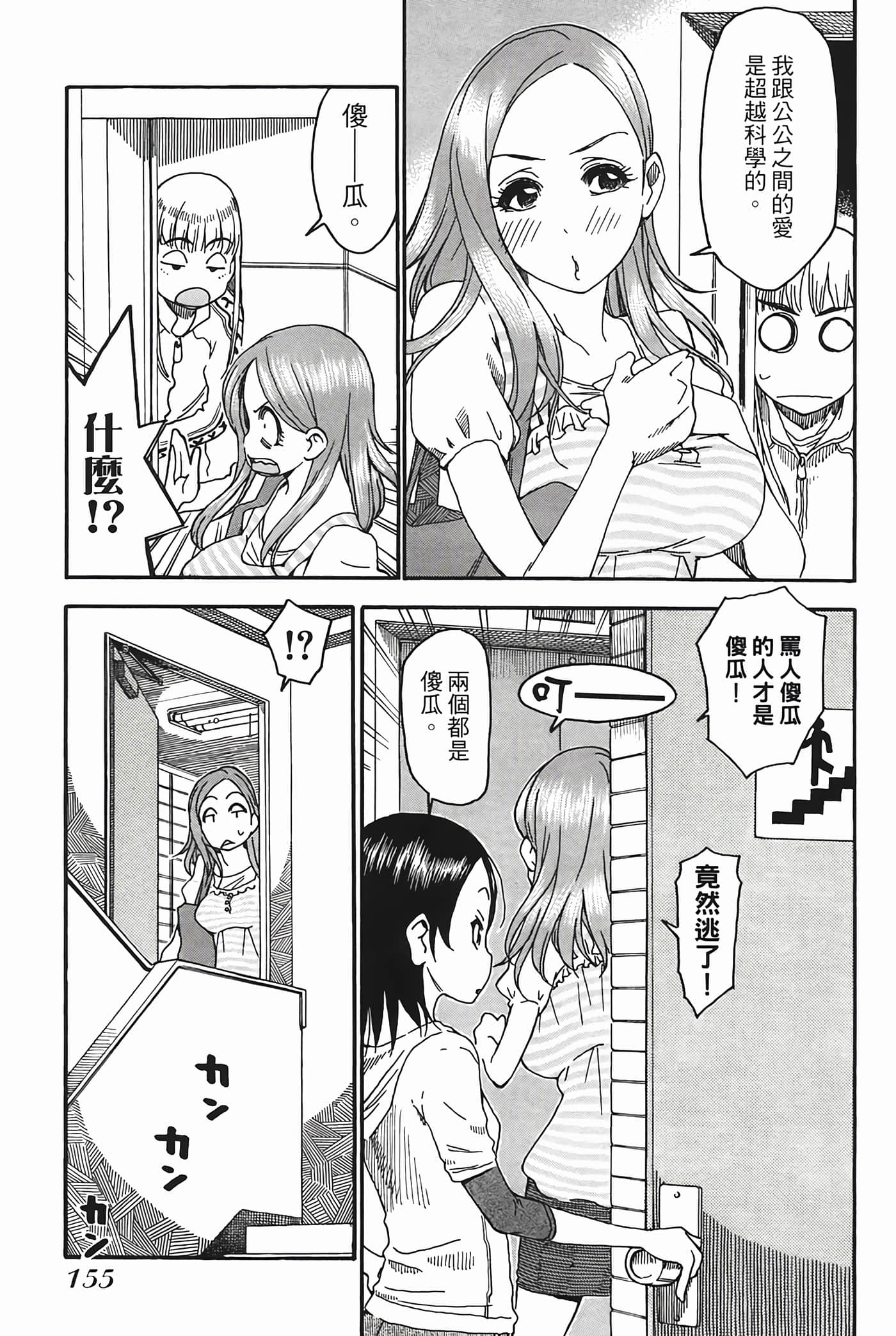 Page 157