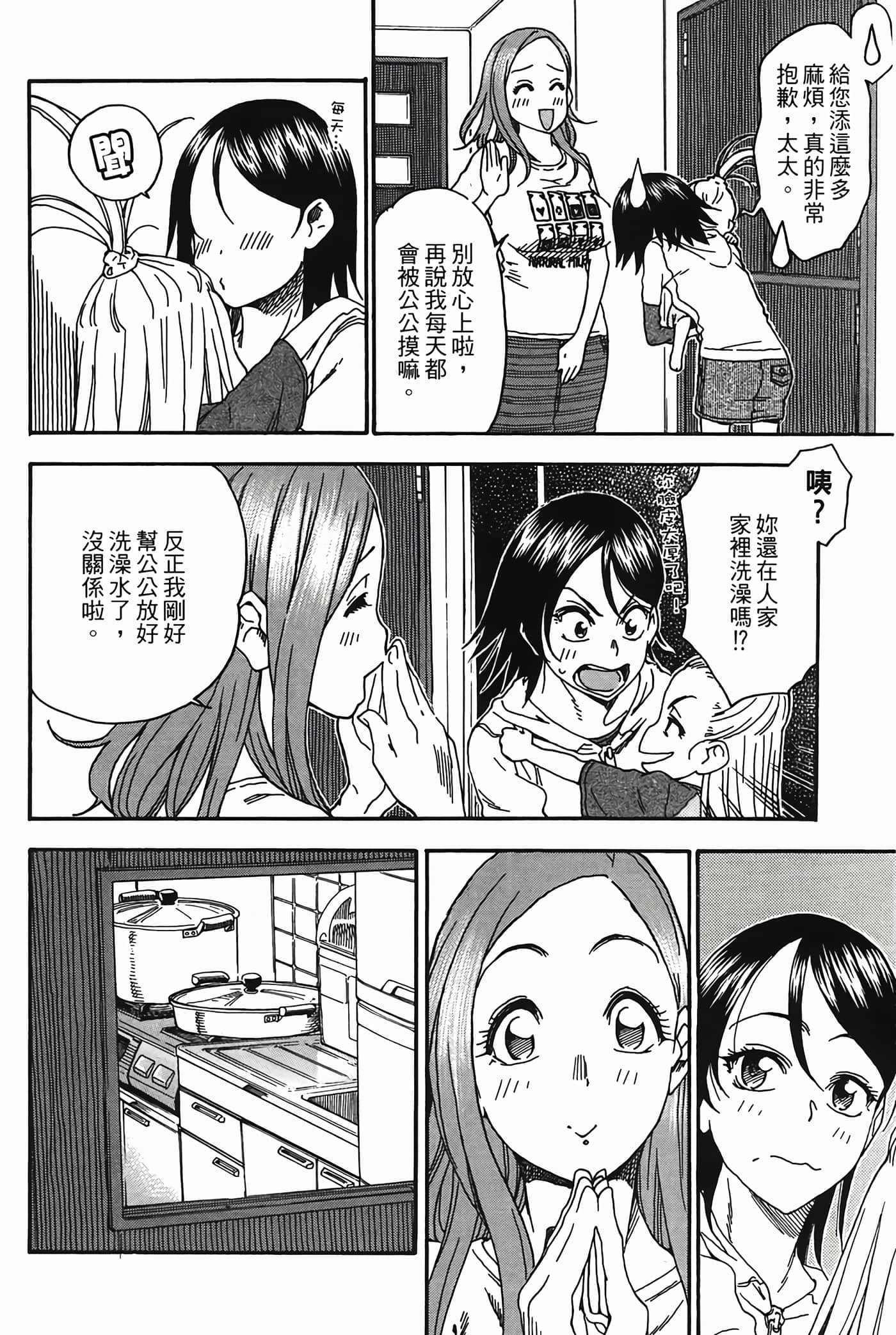Page 172