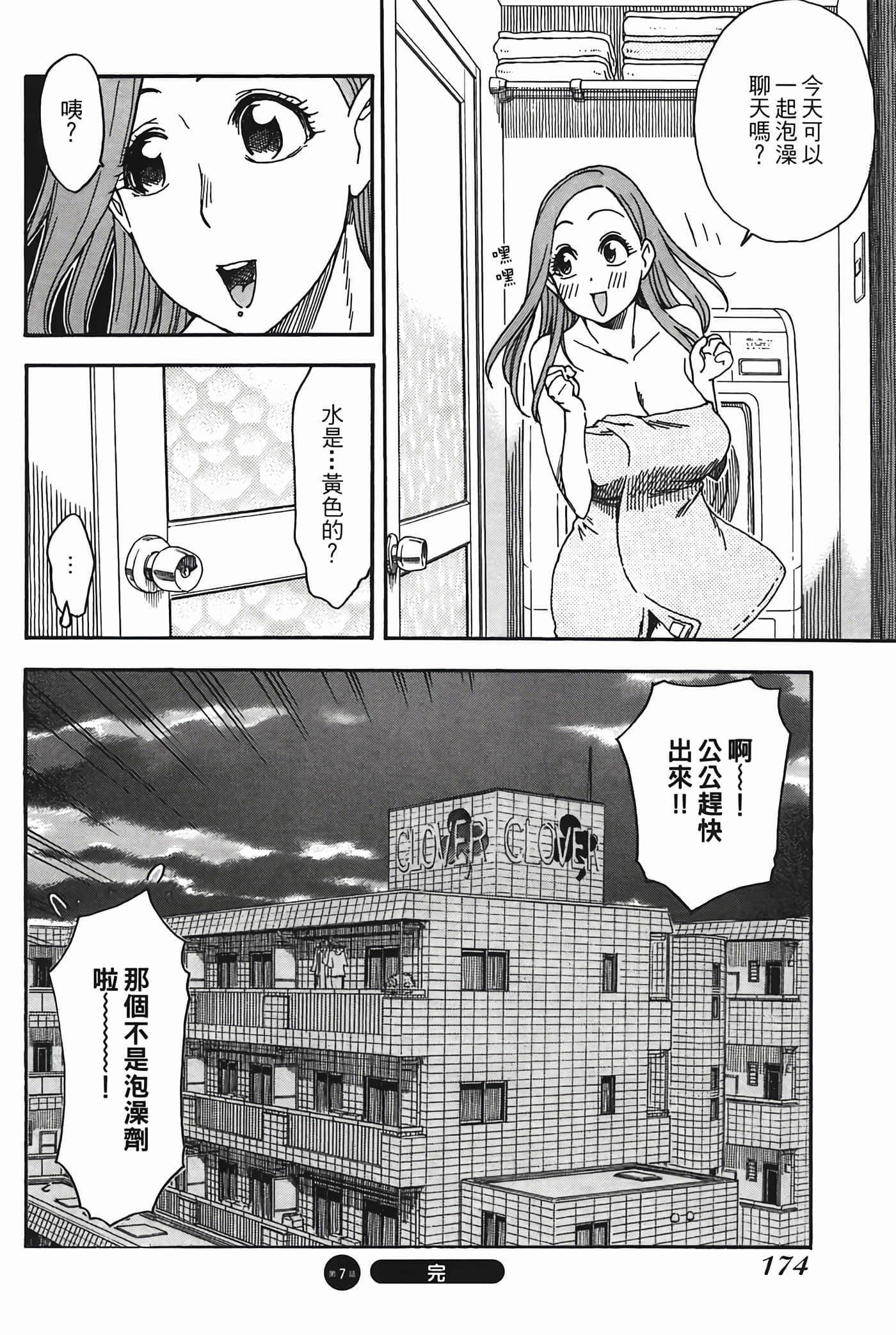Page 176