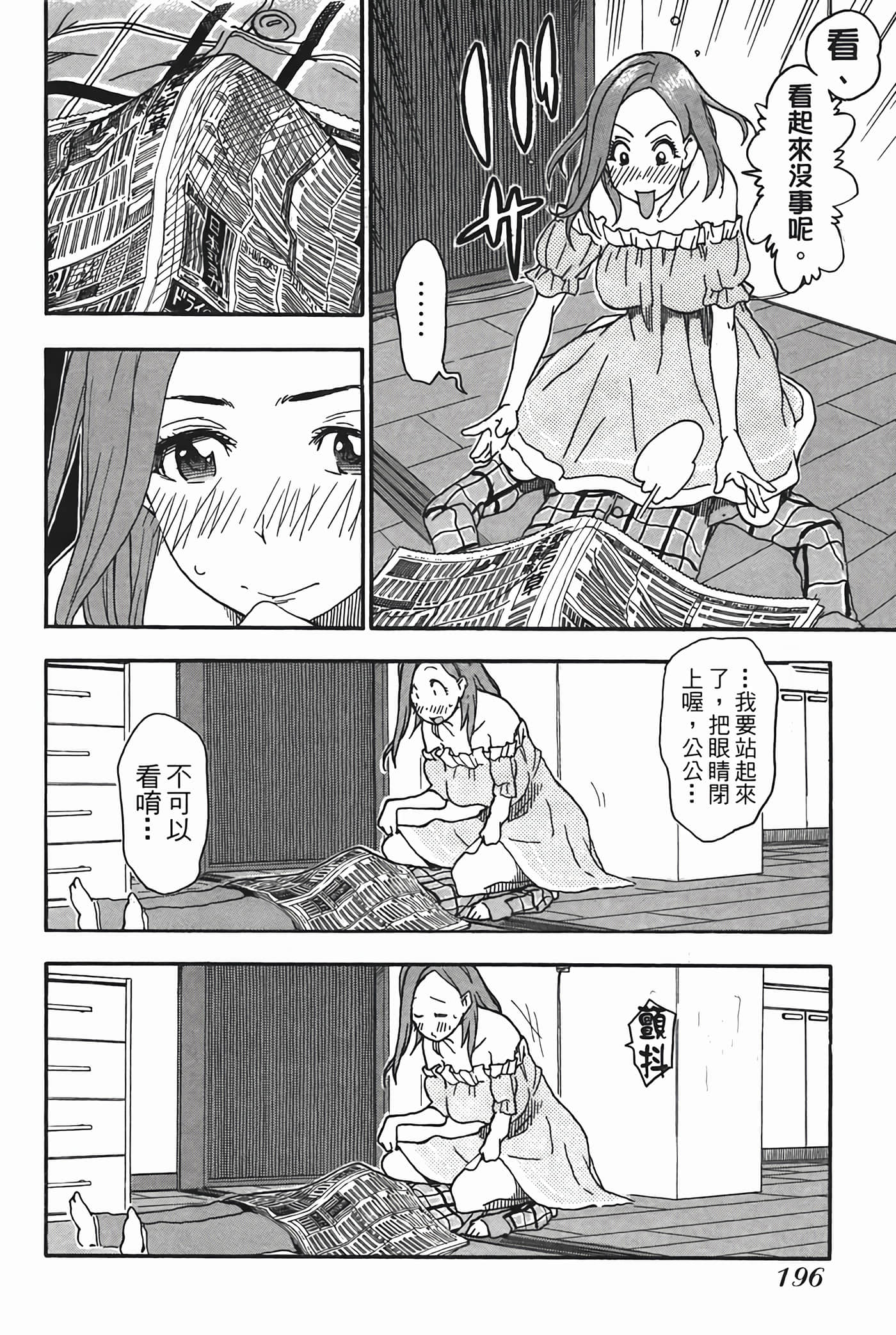 Page 198