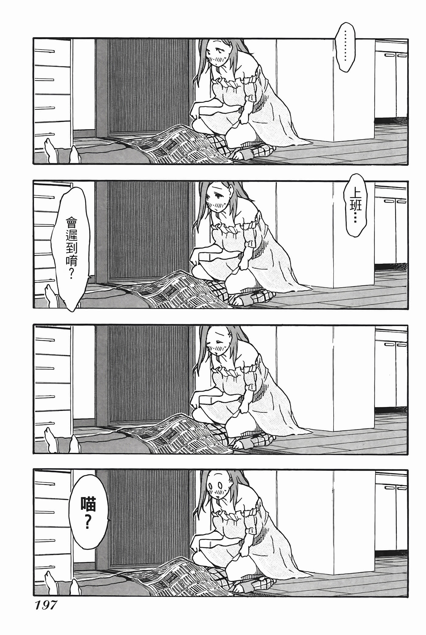 Page 199