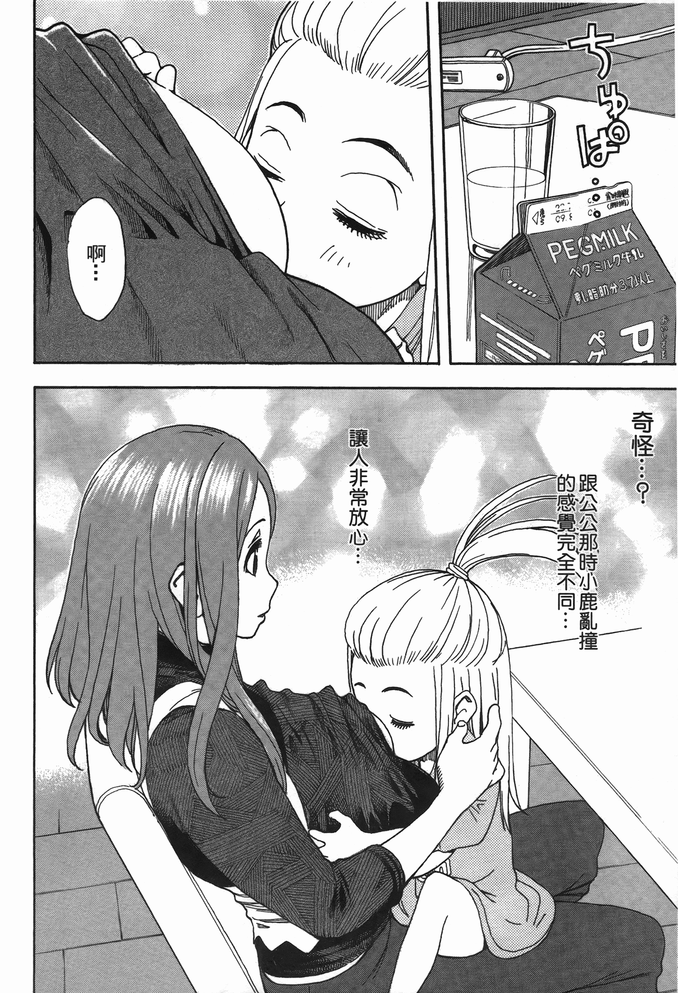 Page 46