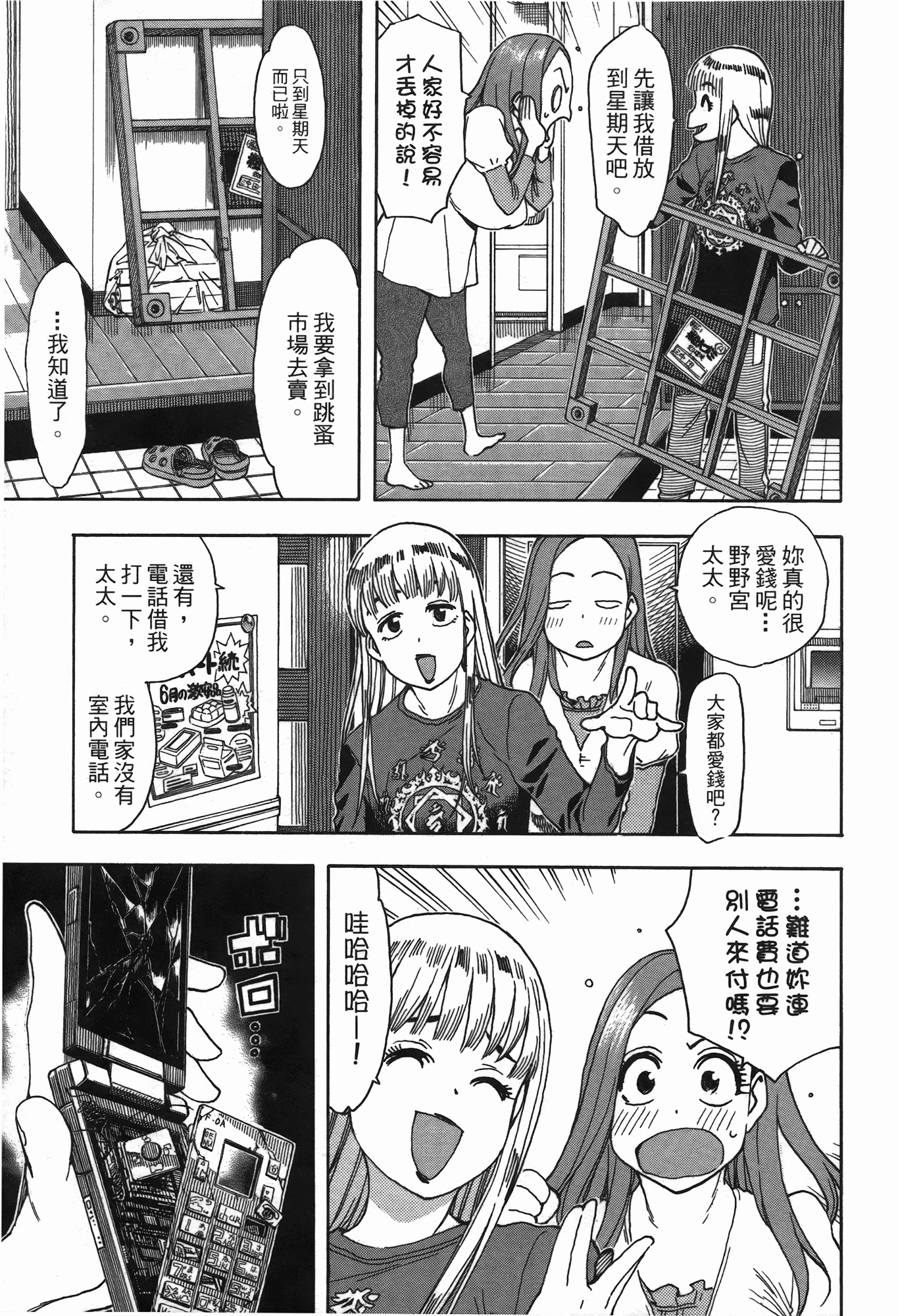 Page 59