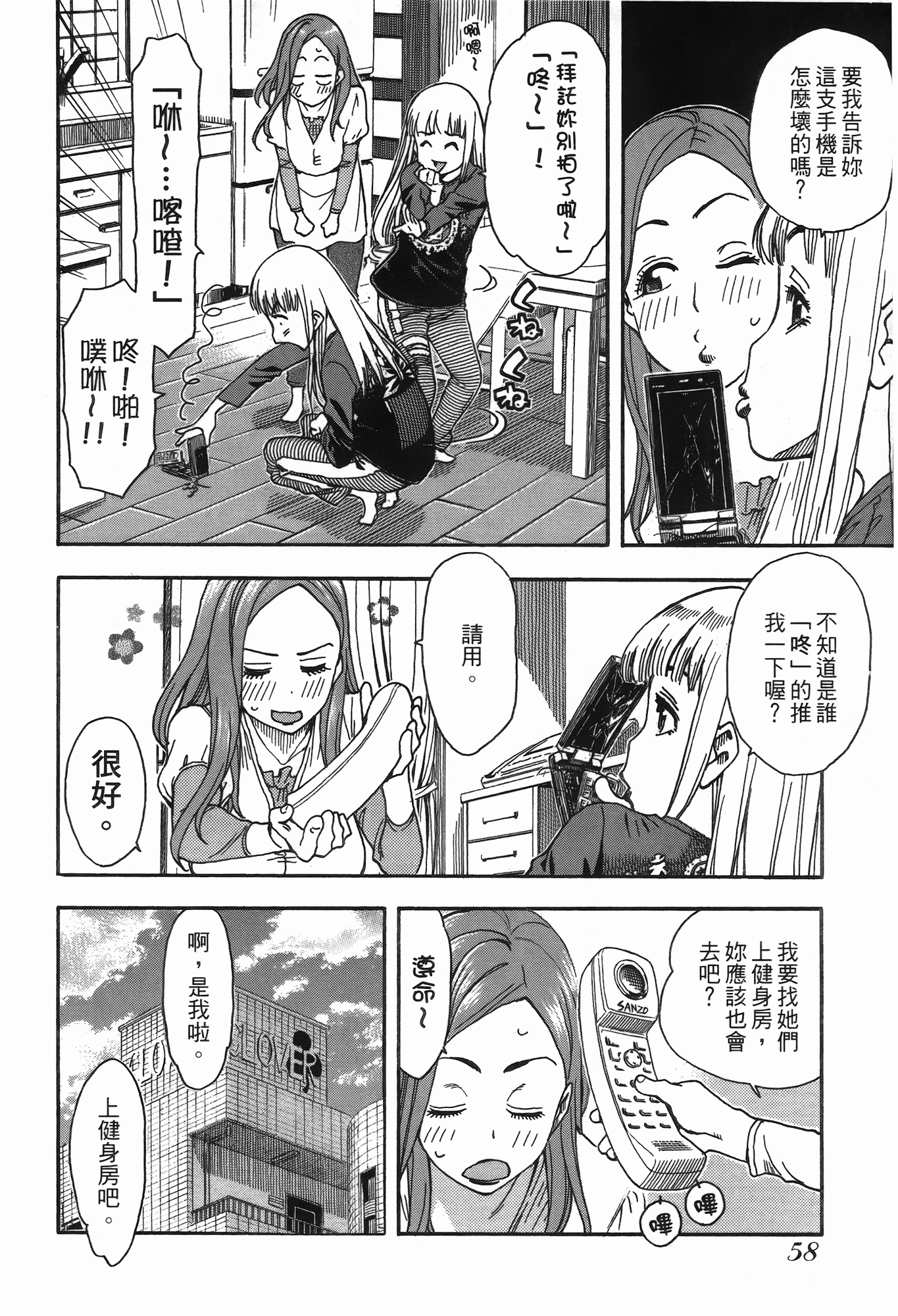 Page 60