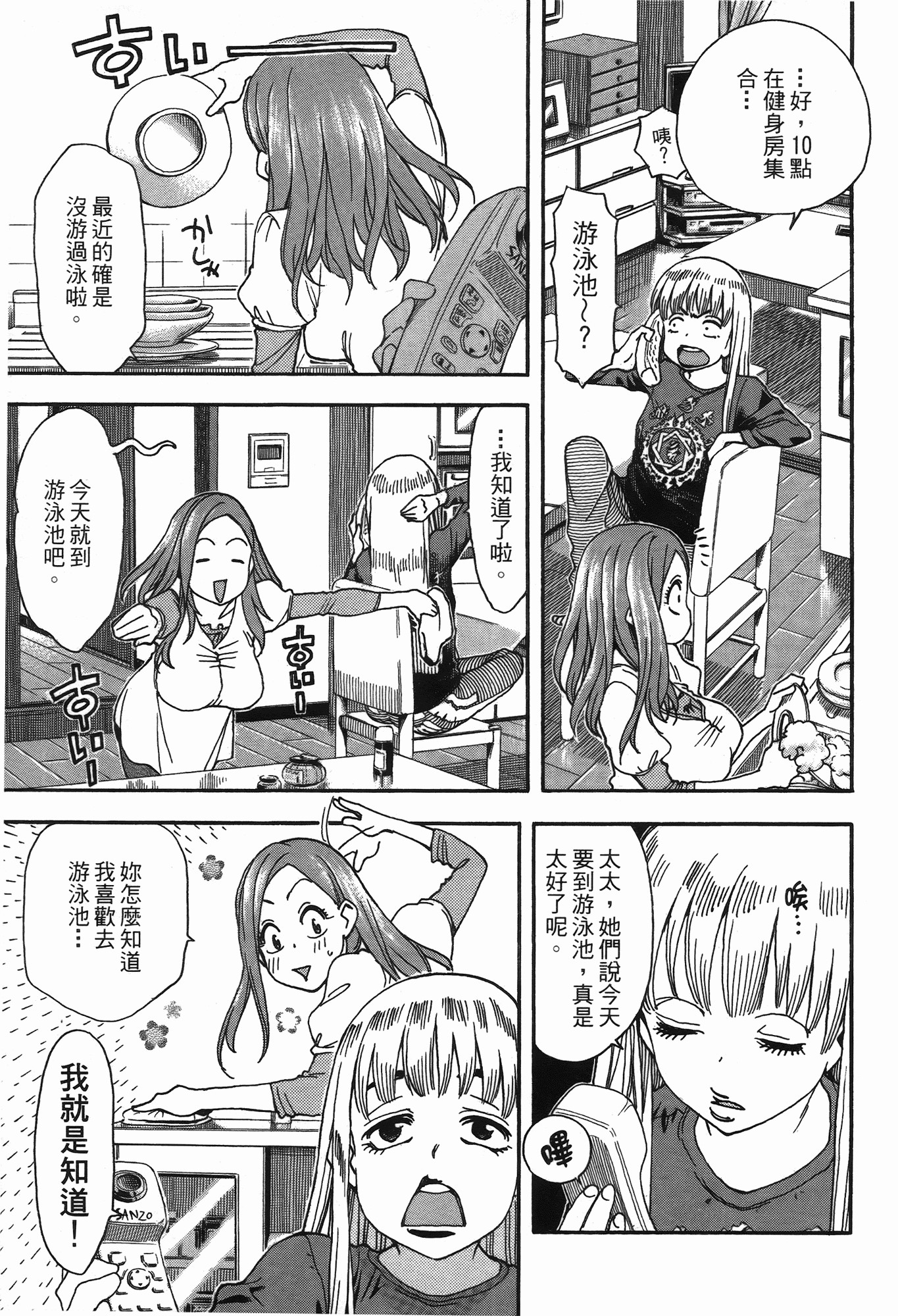 Page 61