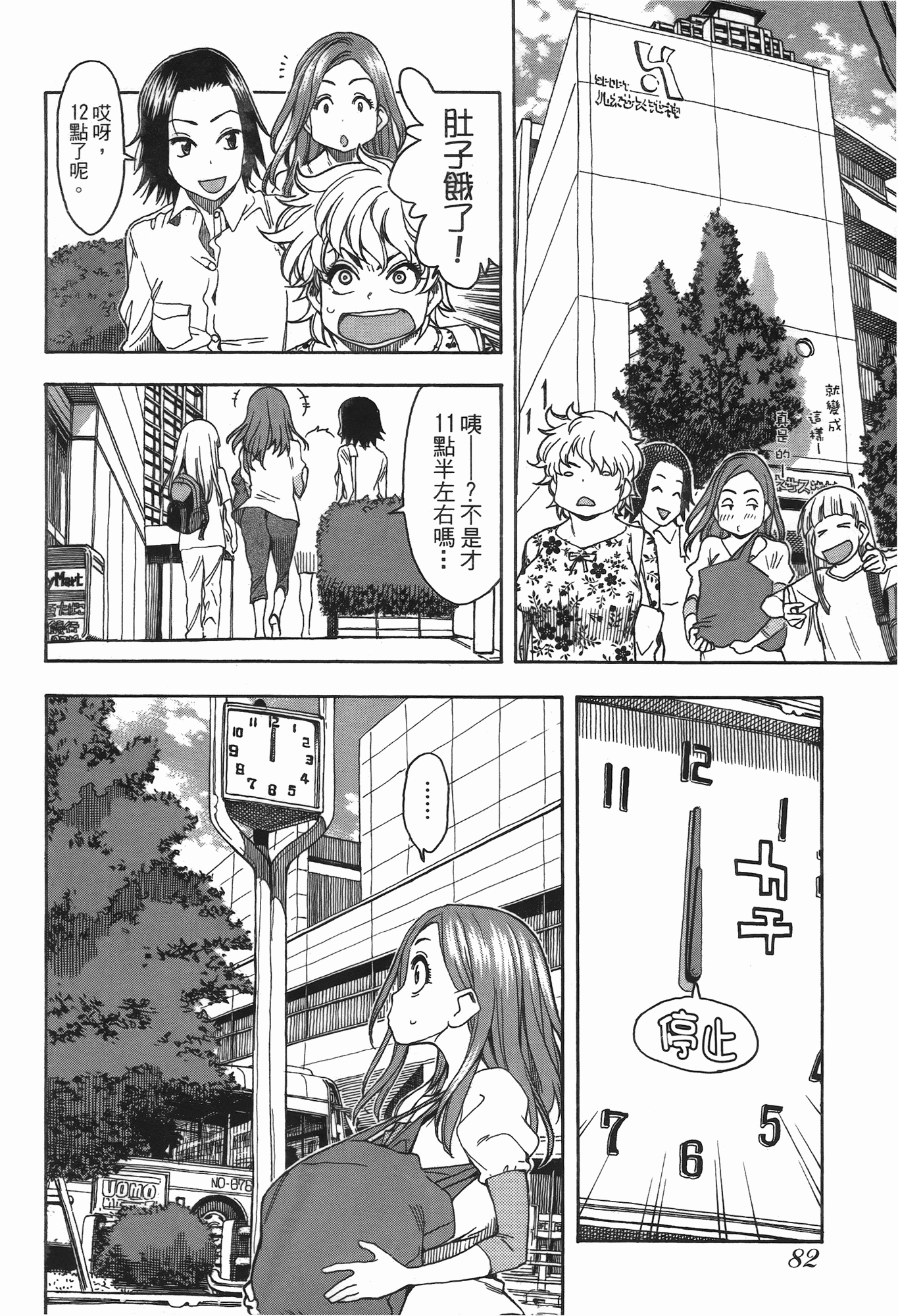 Page 84