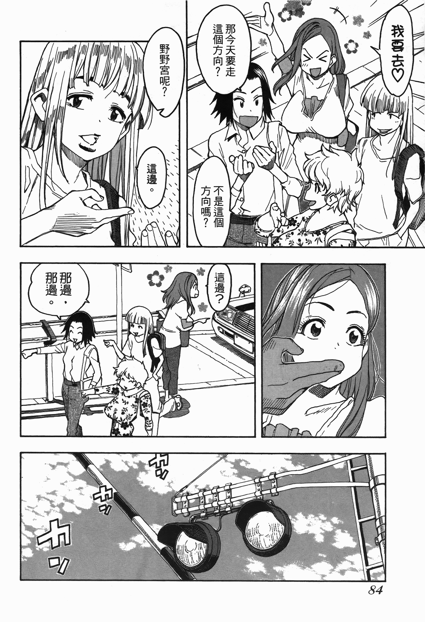 Page 86
