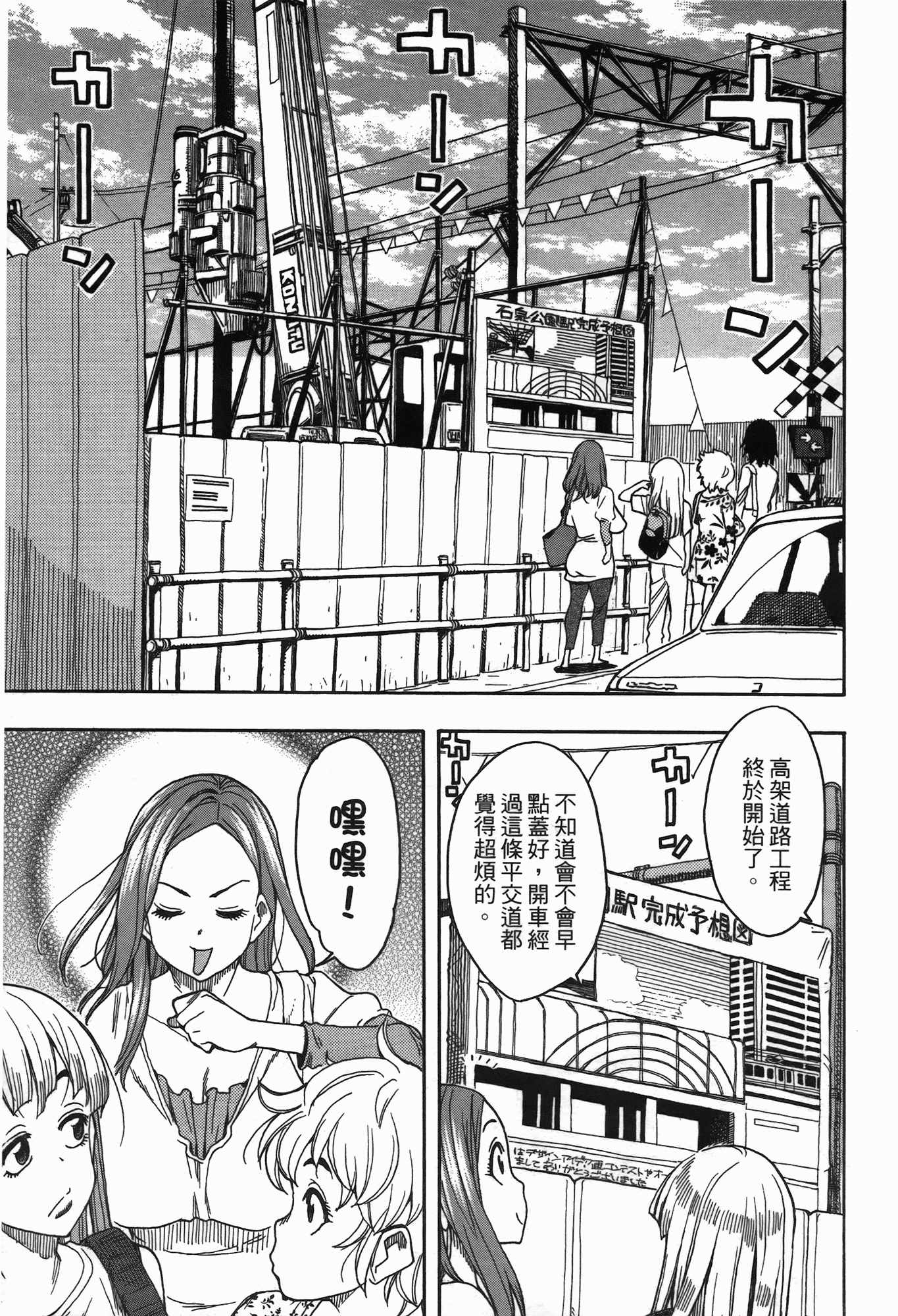 Page 87
