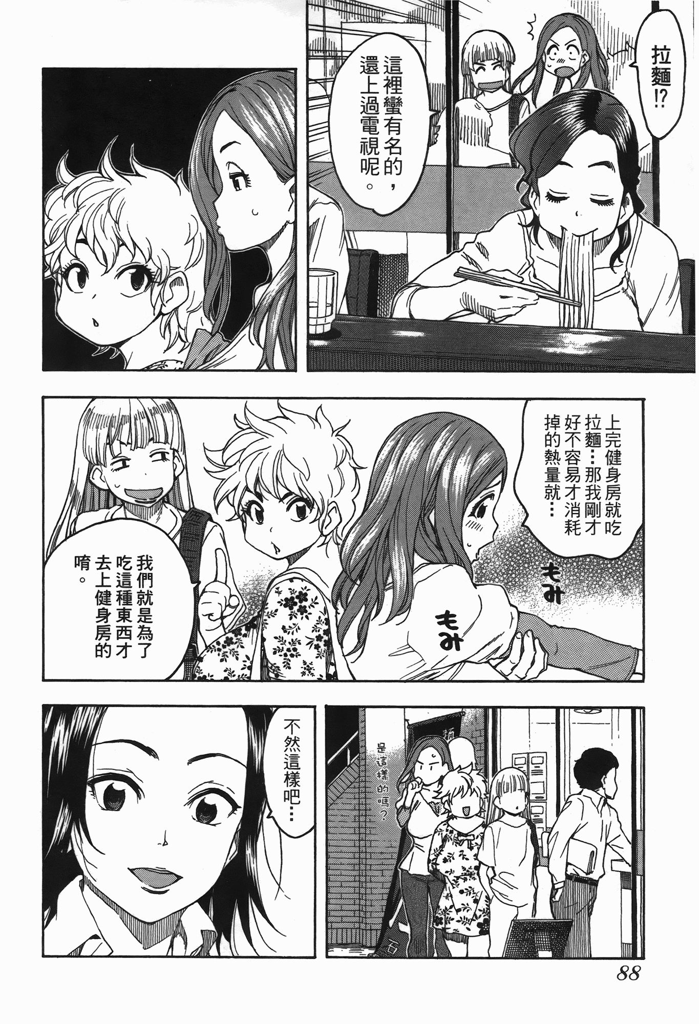 Page 90