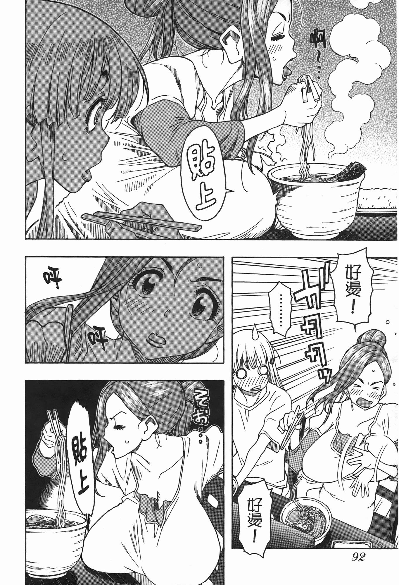 Page 94