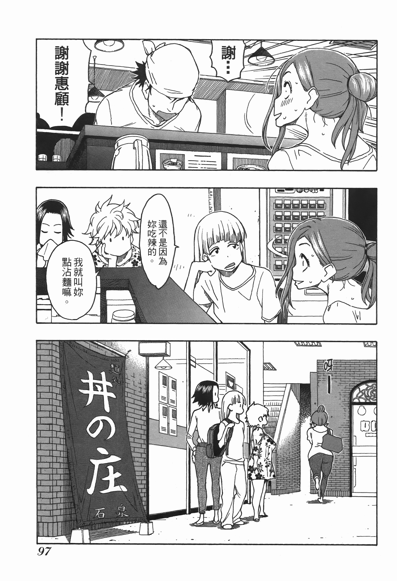 Page 99
