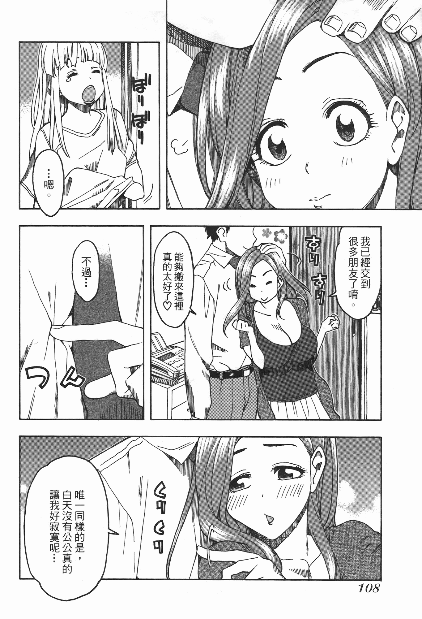 Page 110