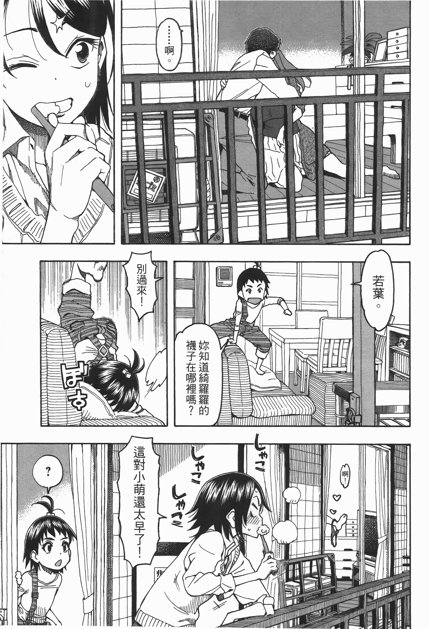 Page 111