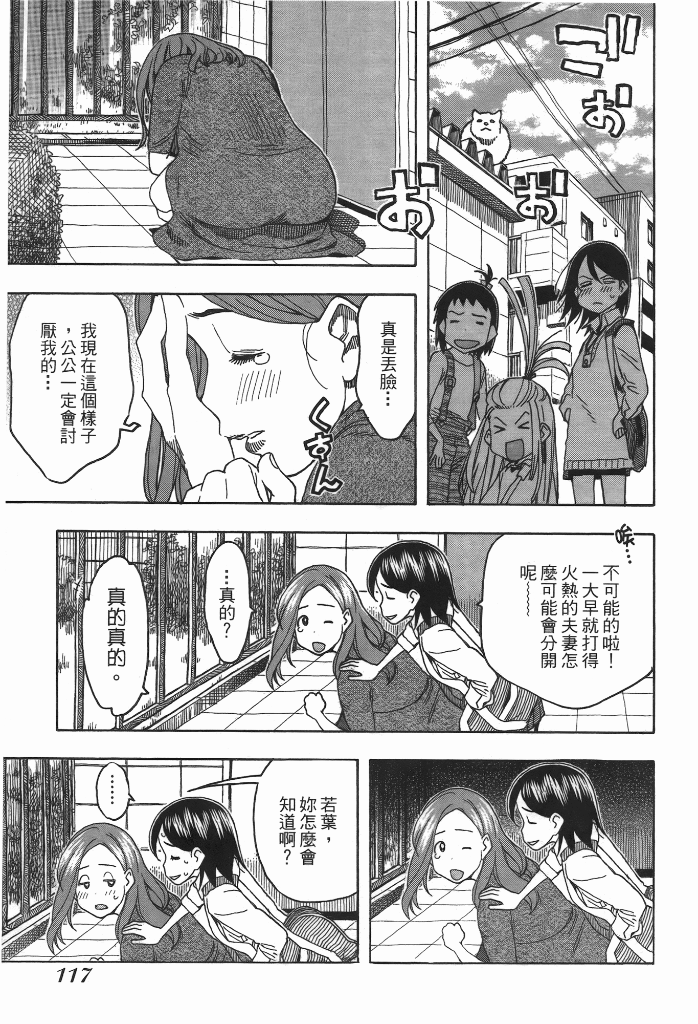 Page 119