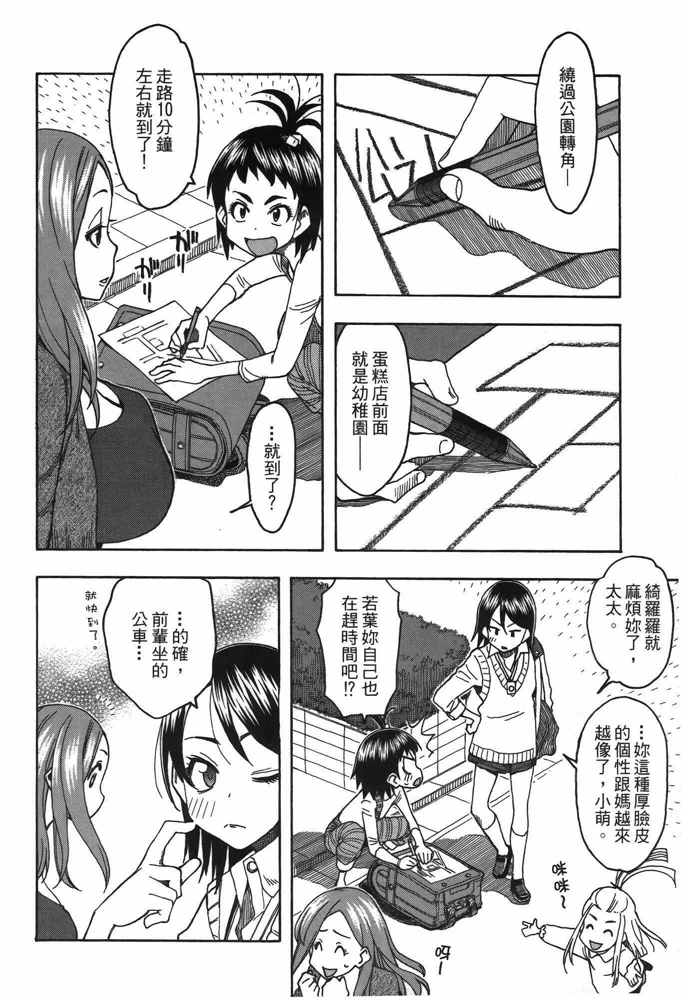 Page 122