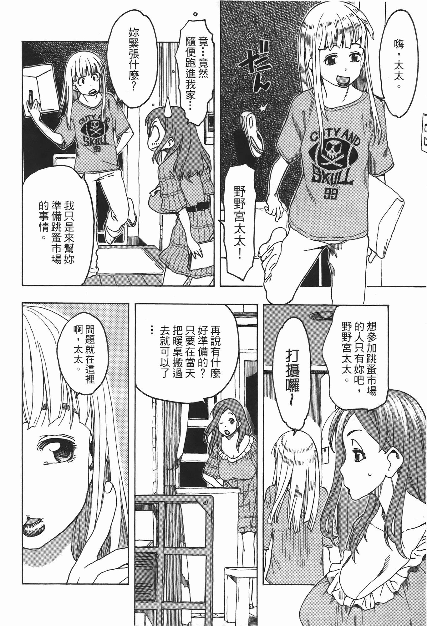 Page 134