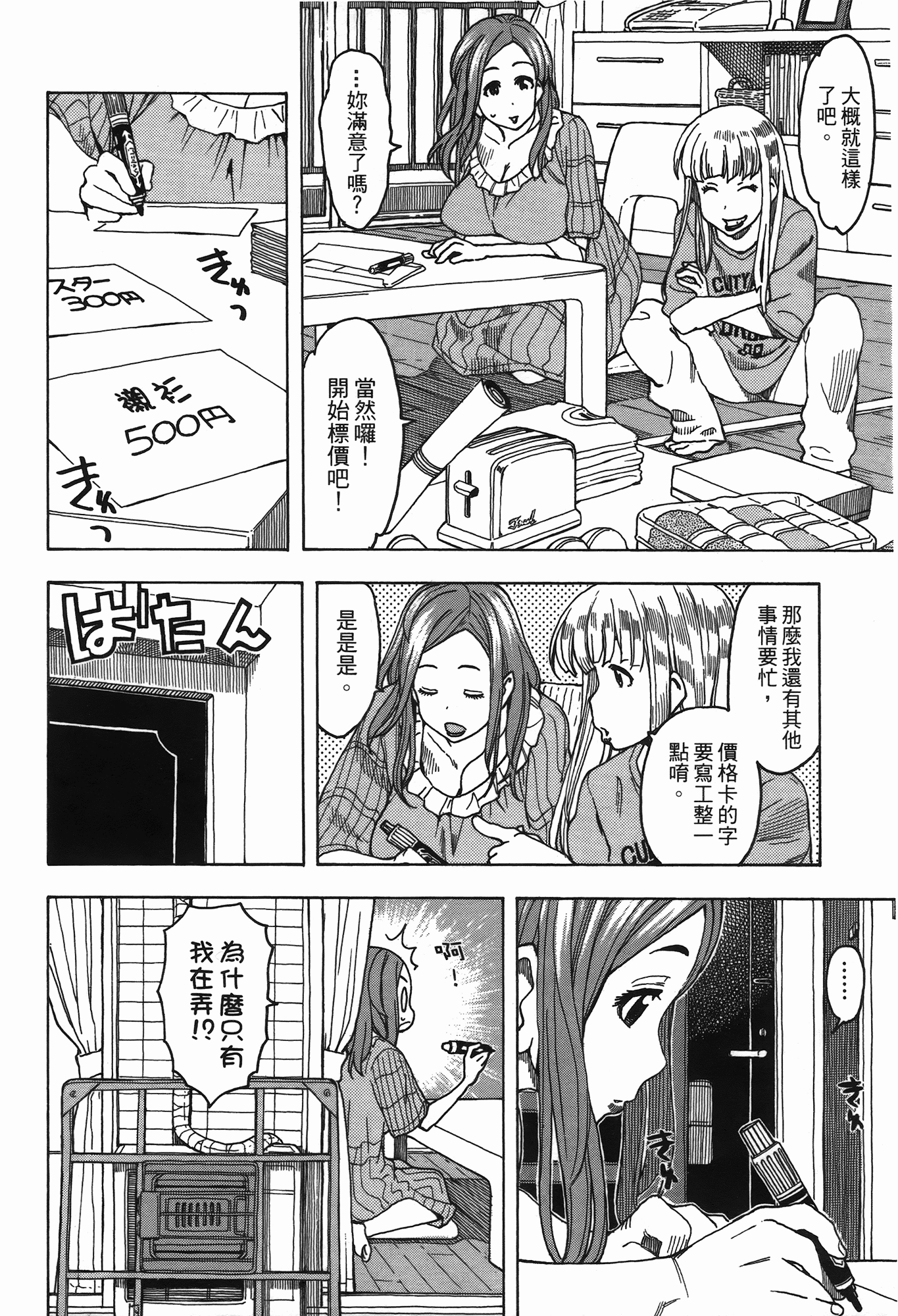 Page 136