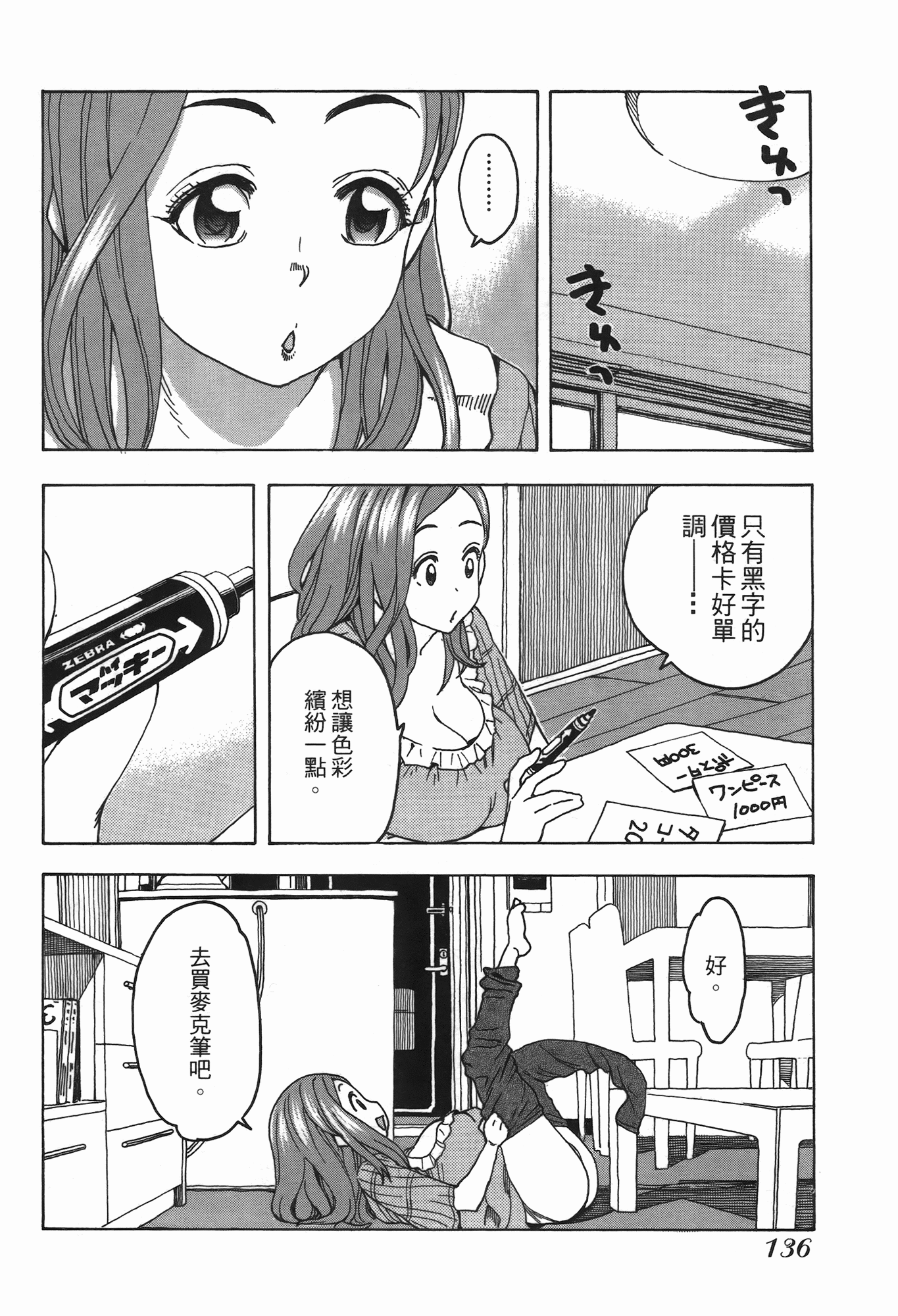 Page 138