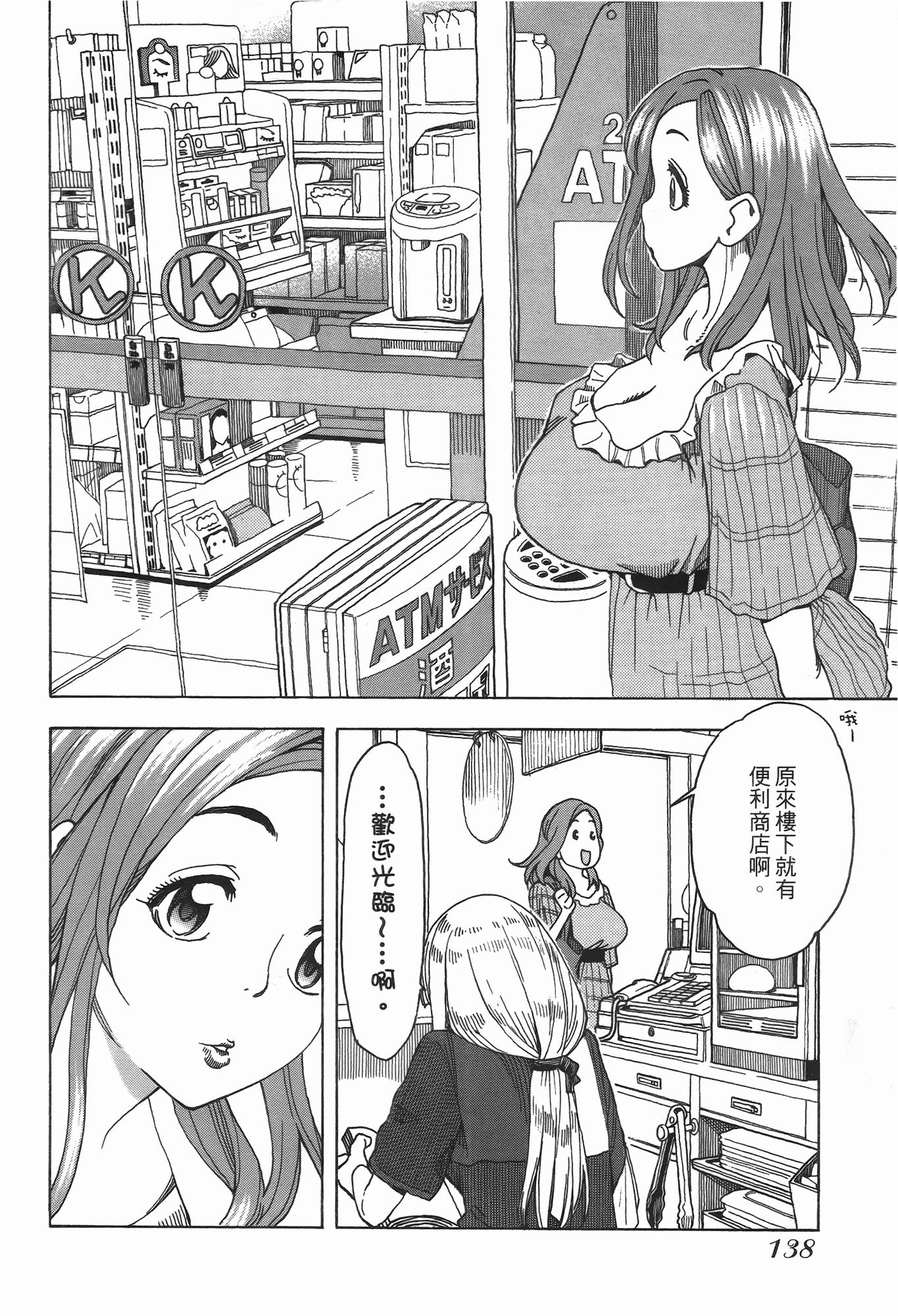 Page 140