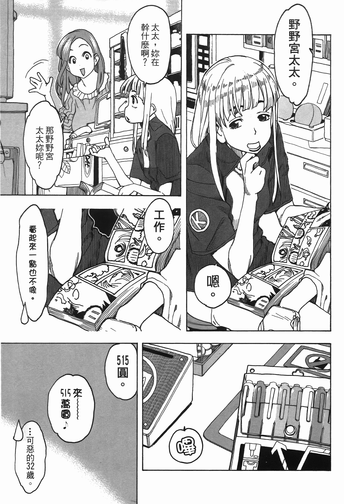 Page 141