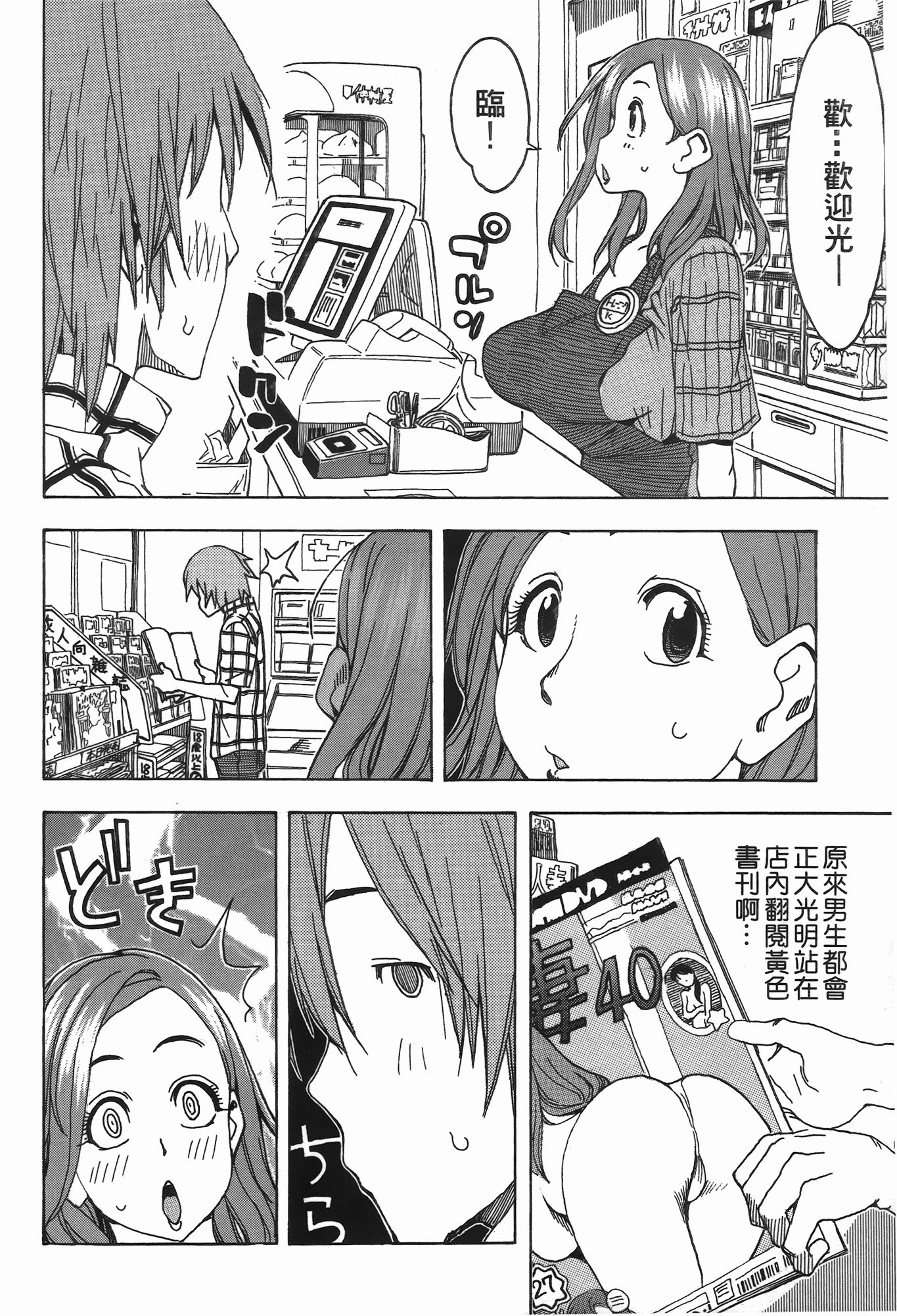 Page 144