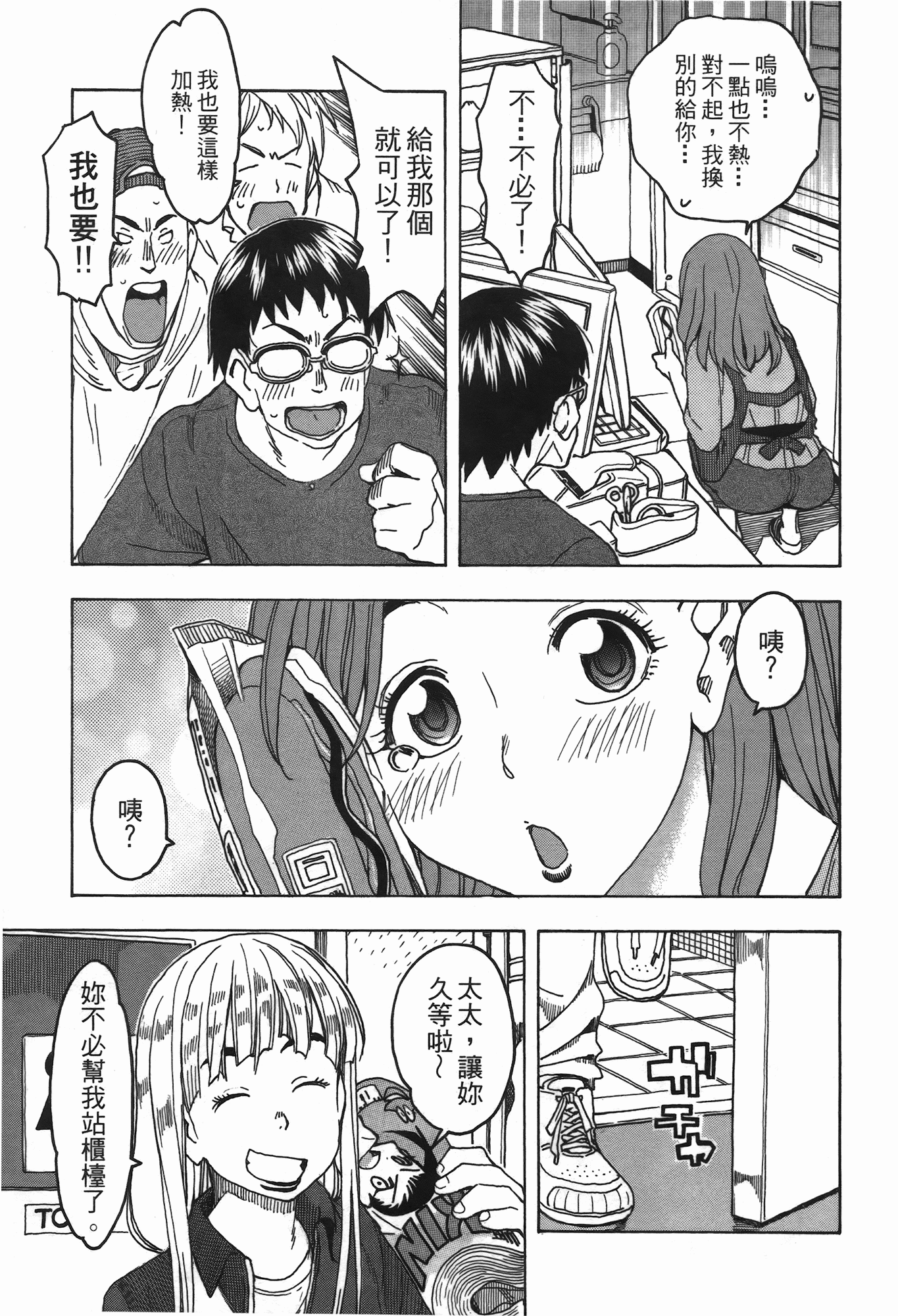 Page 155