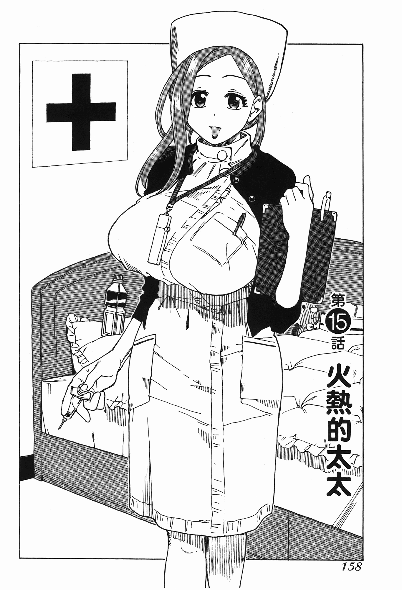 Page 160