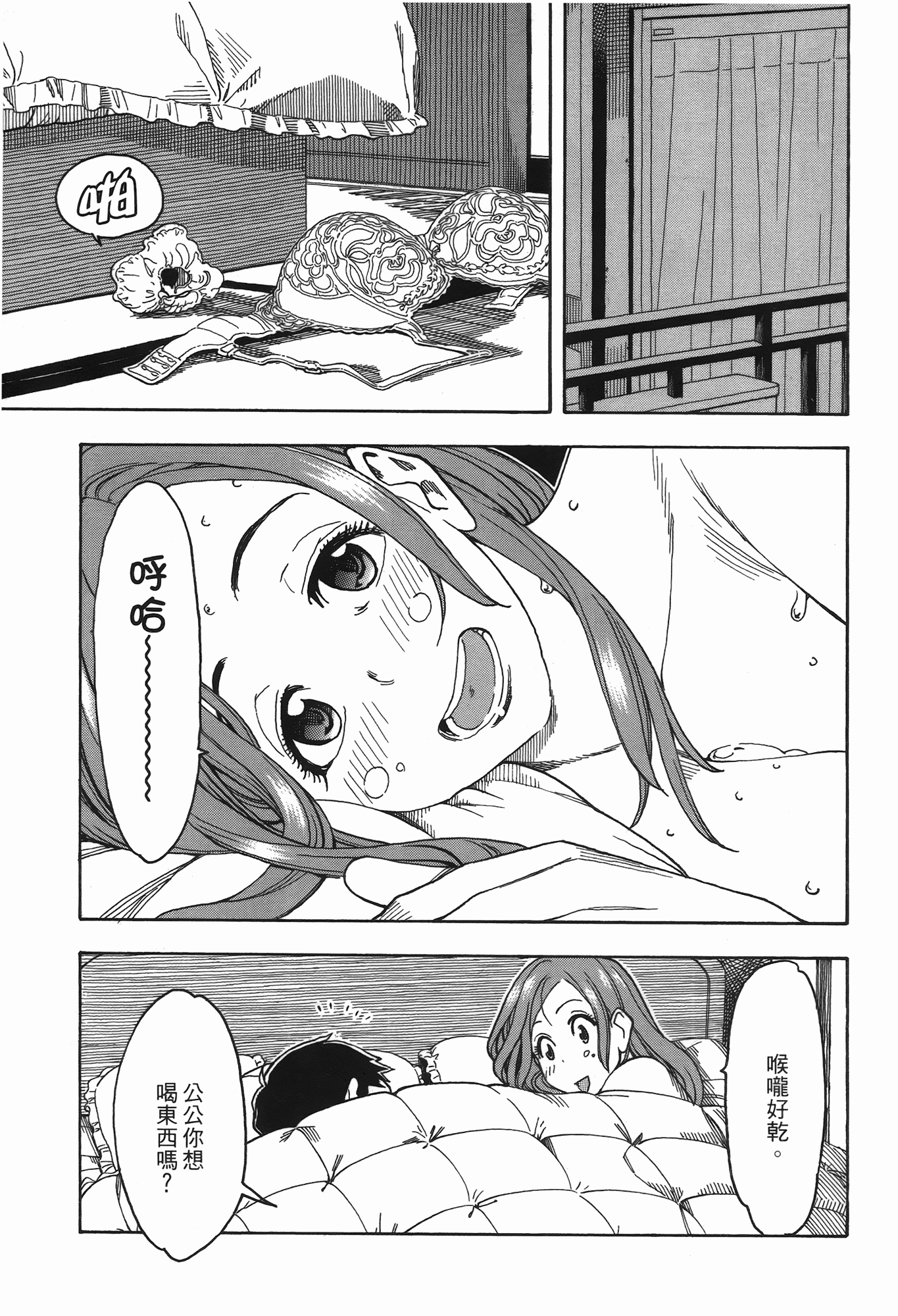 Page 161