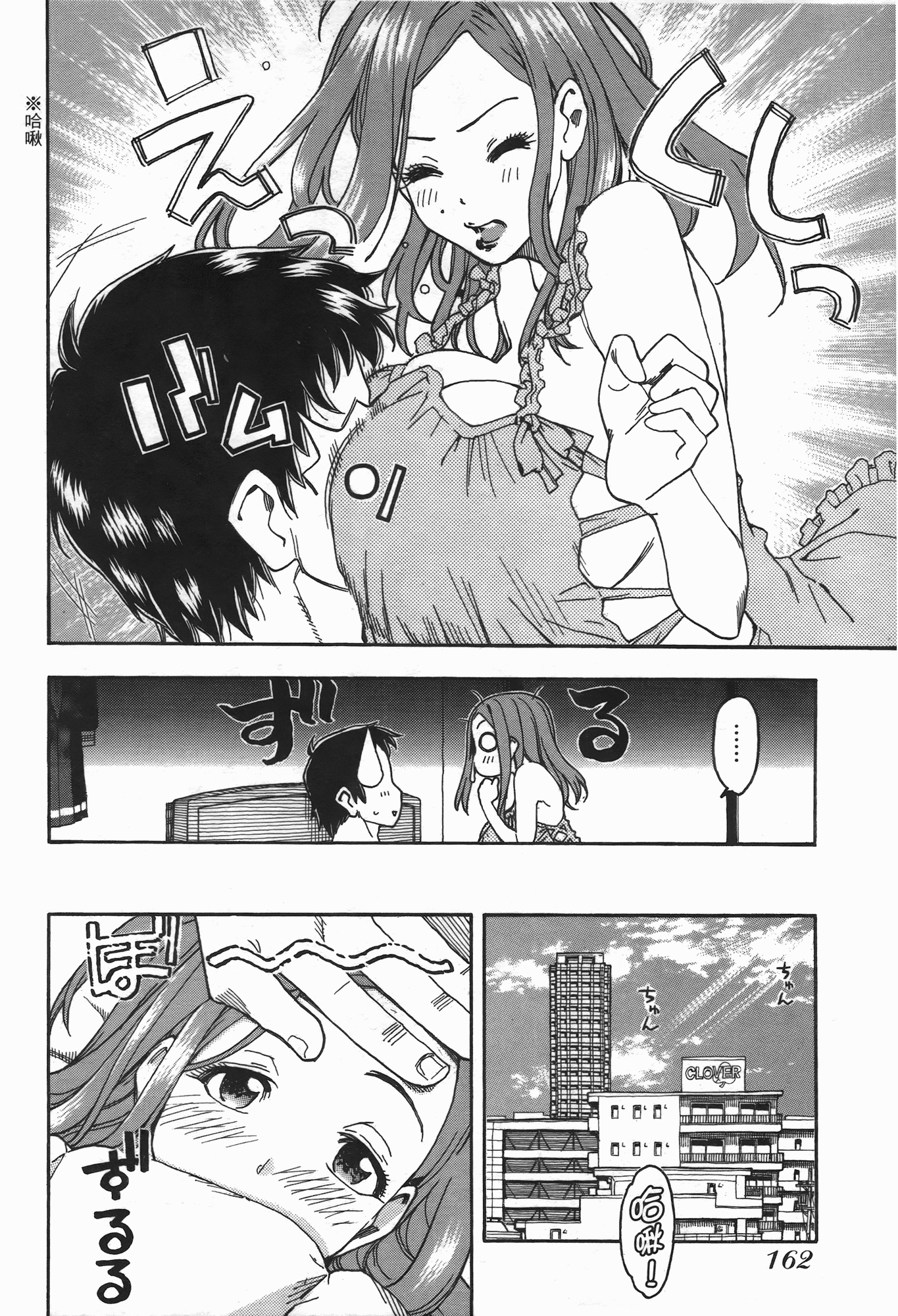 Page 164