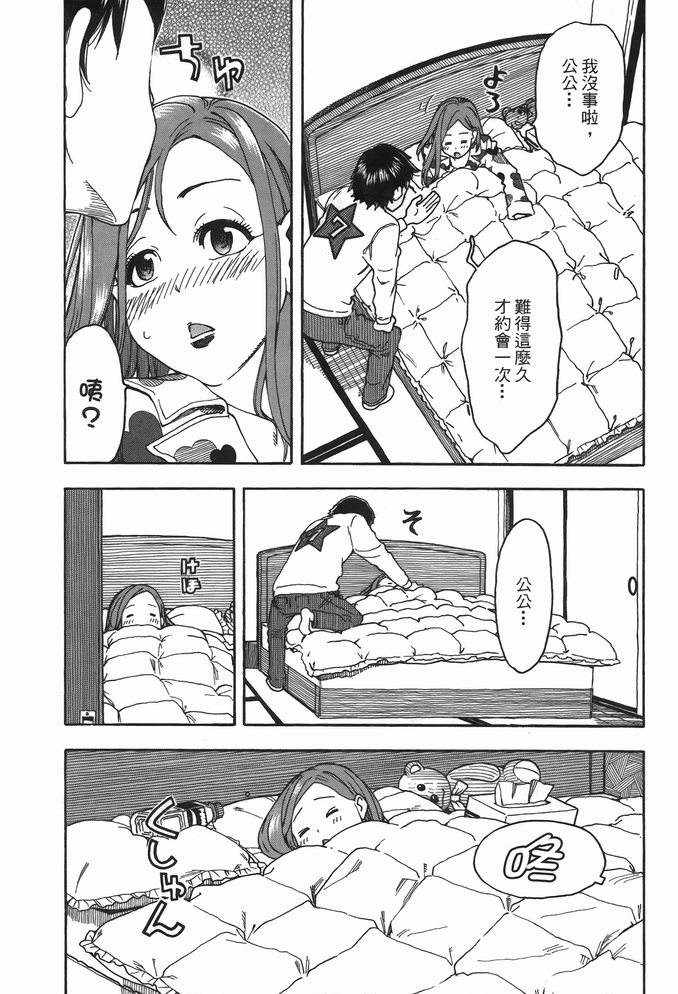 Page 165