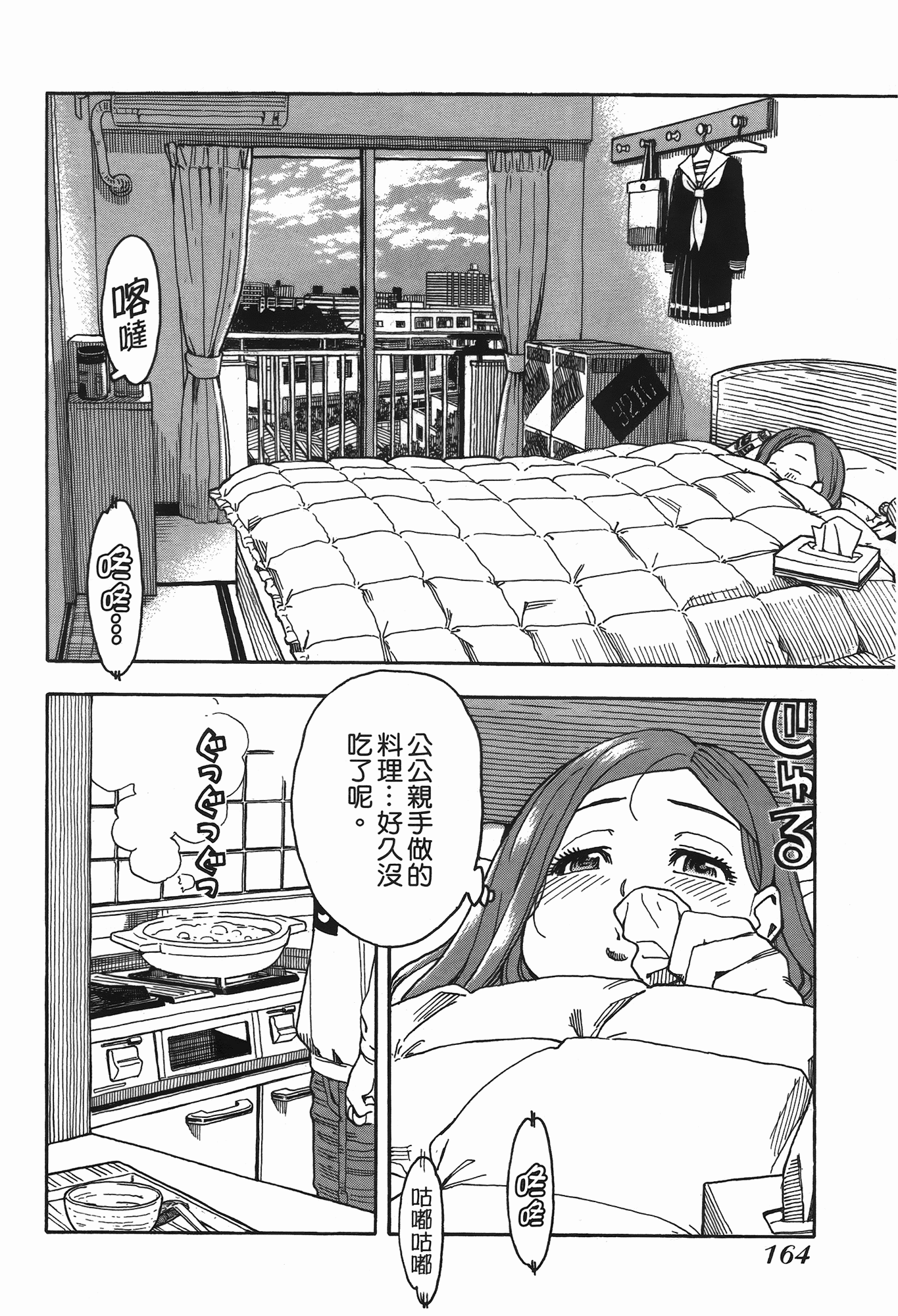 Page 166