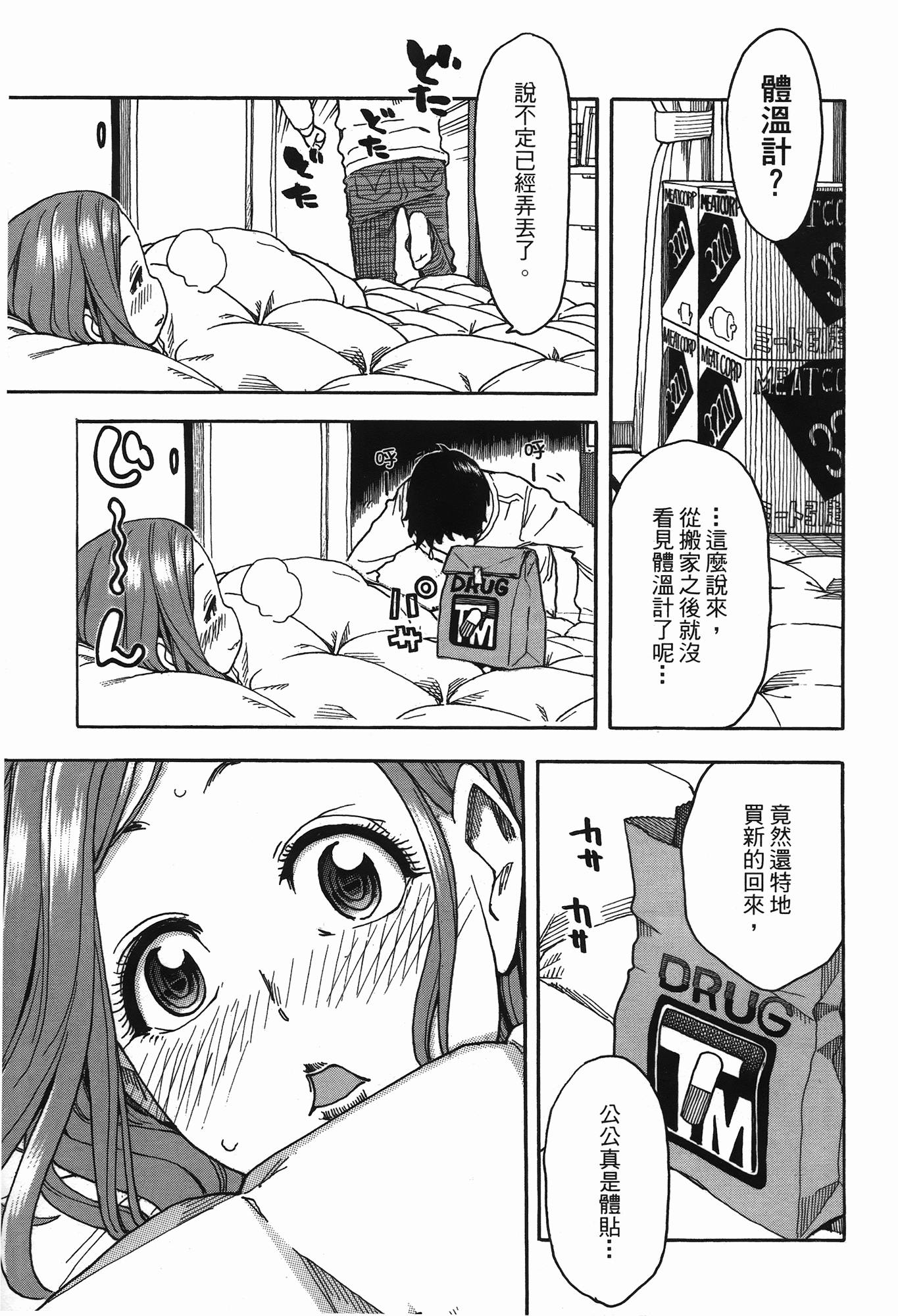 Page 171