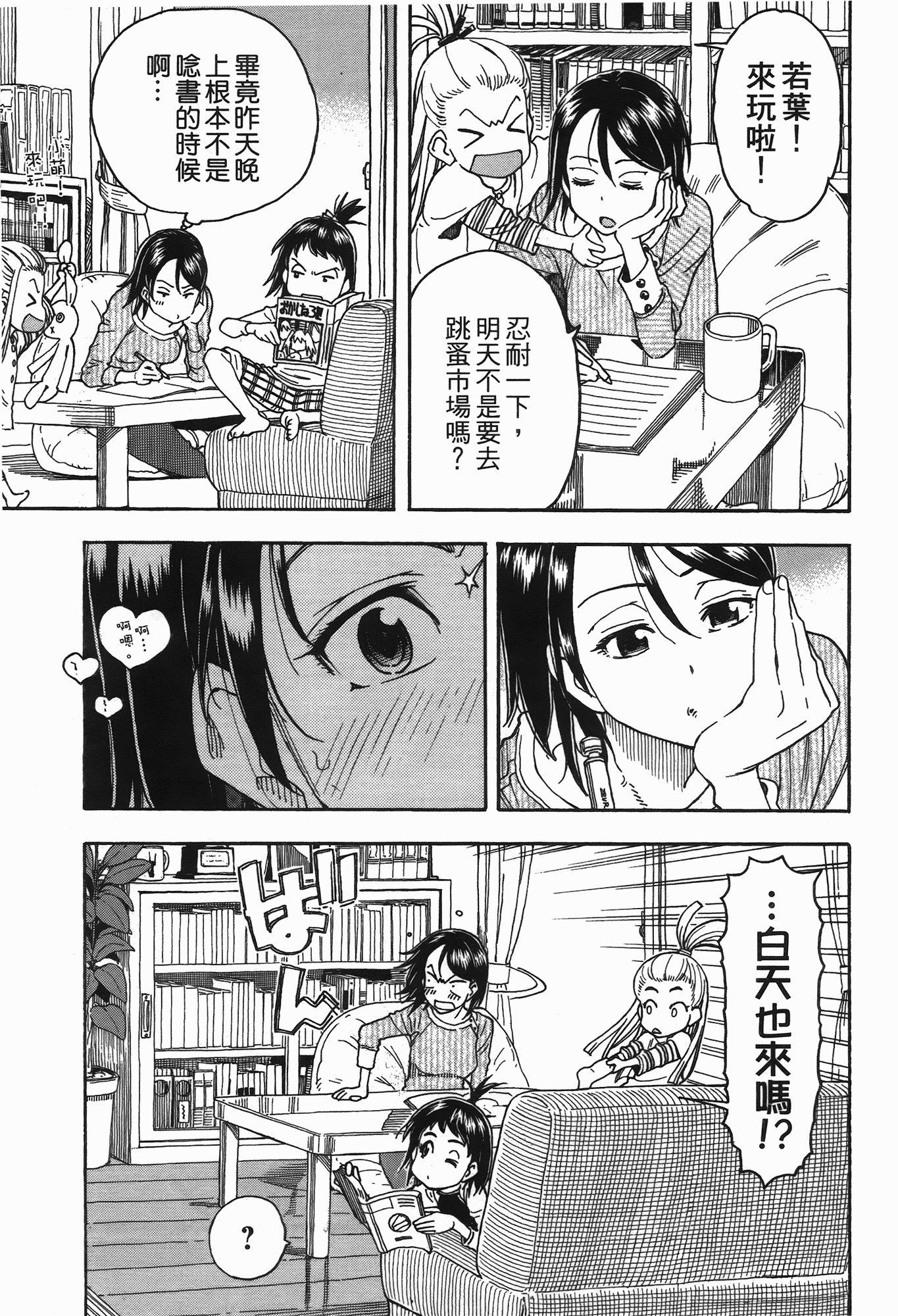 Page 181