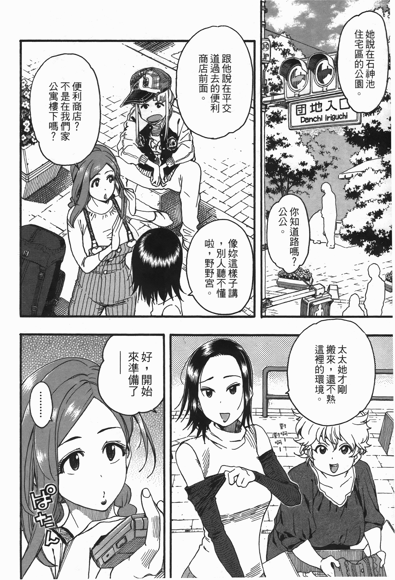 Page 190