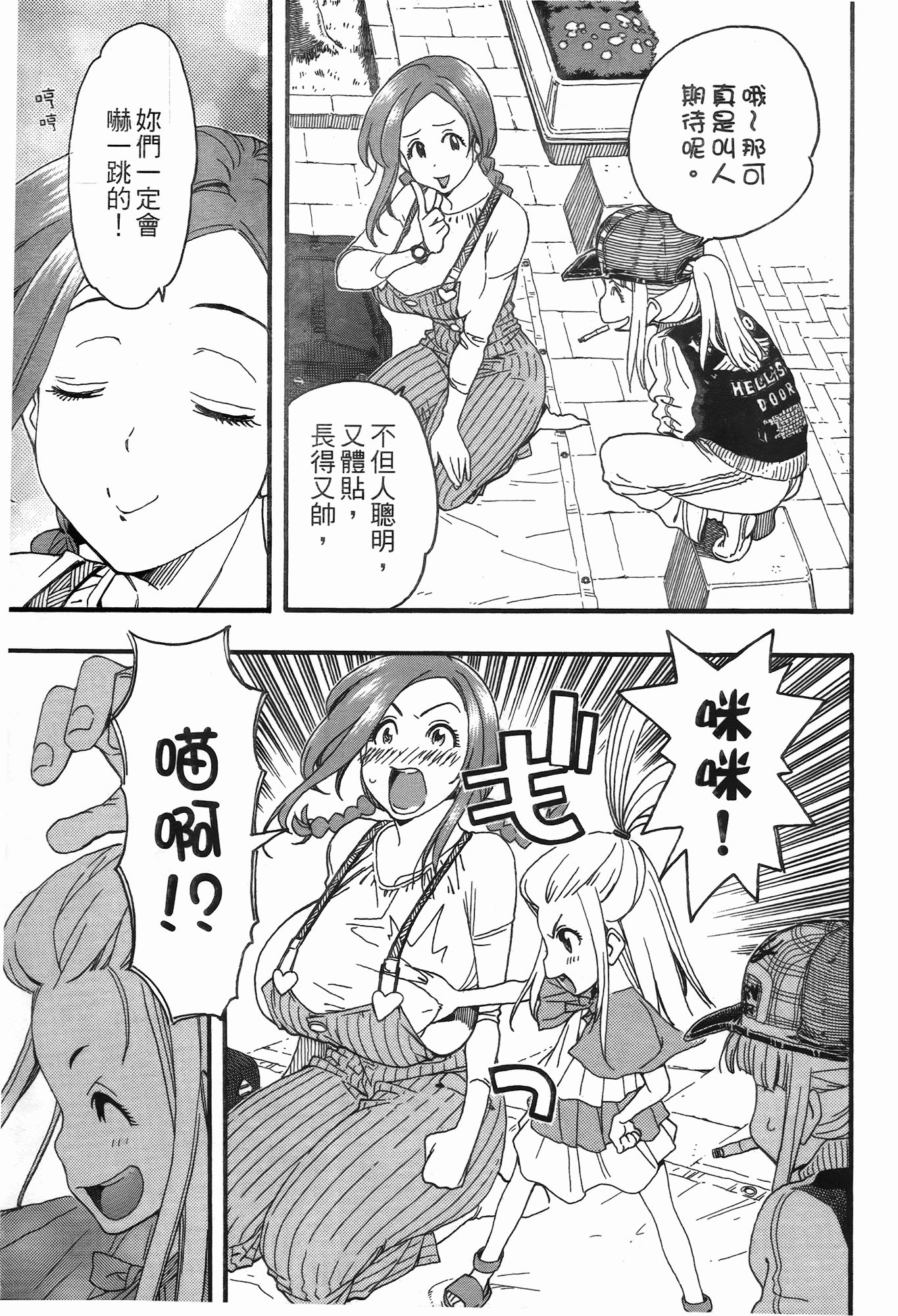 Page 193