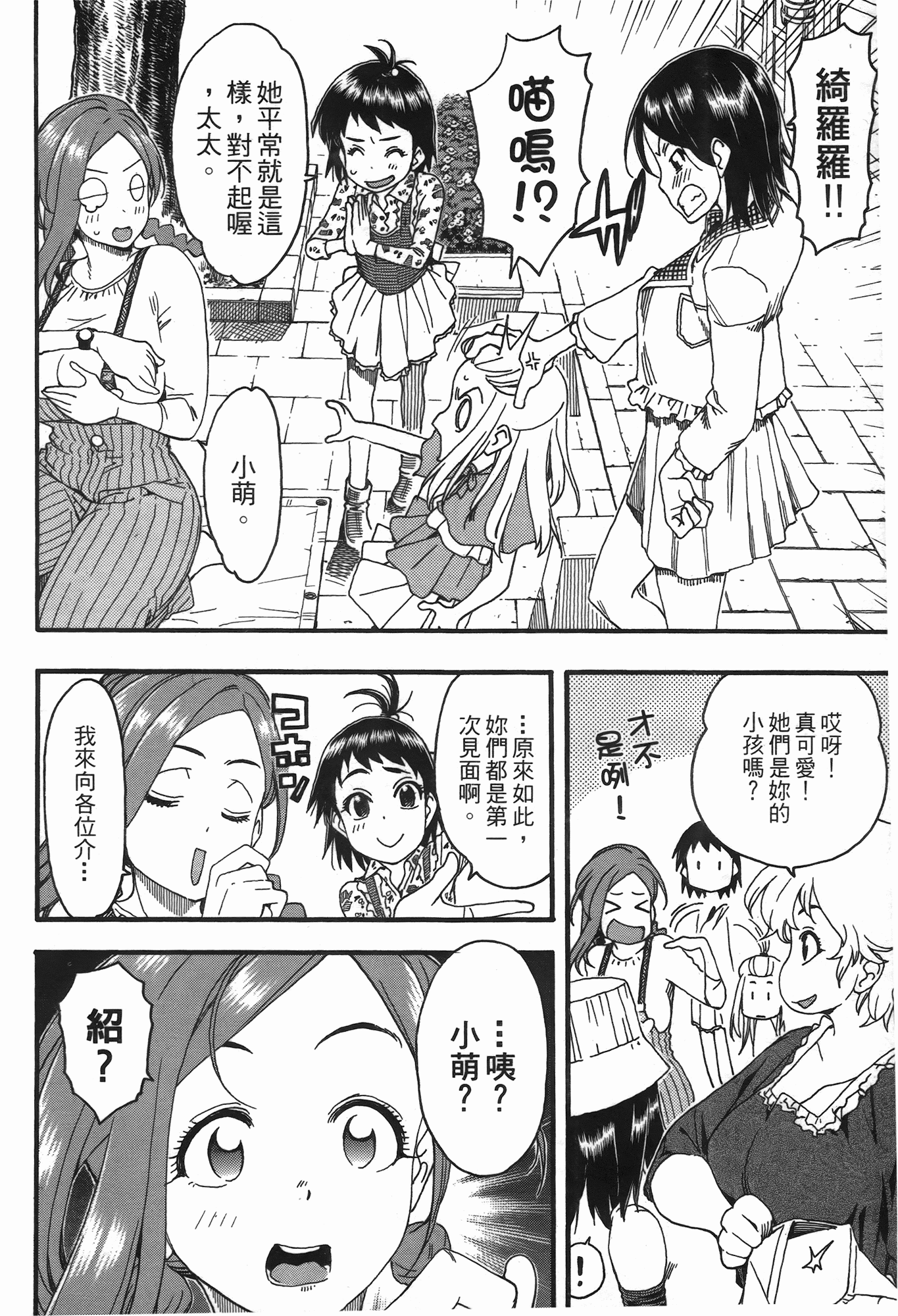 Page 194