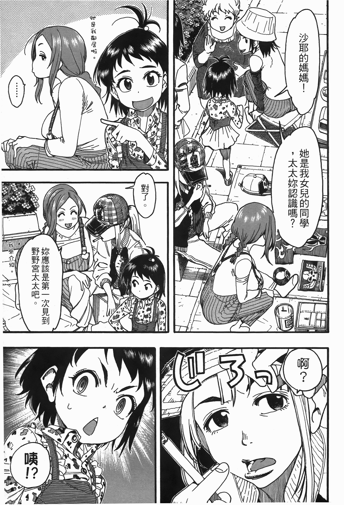 Page 195