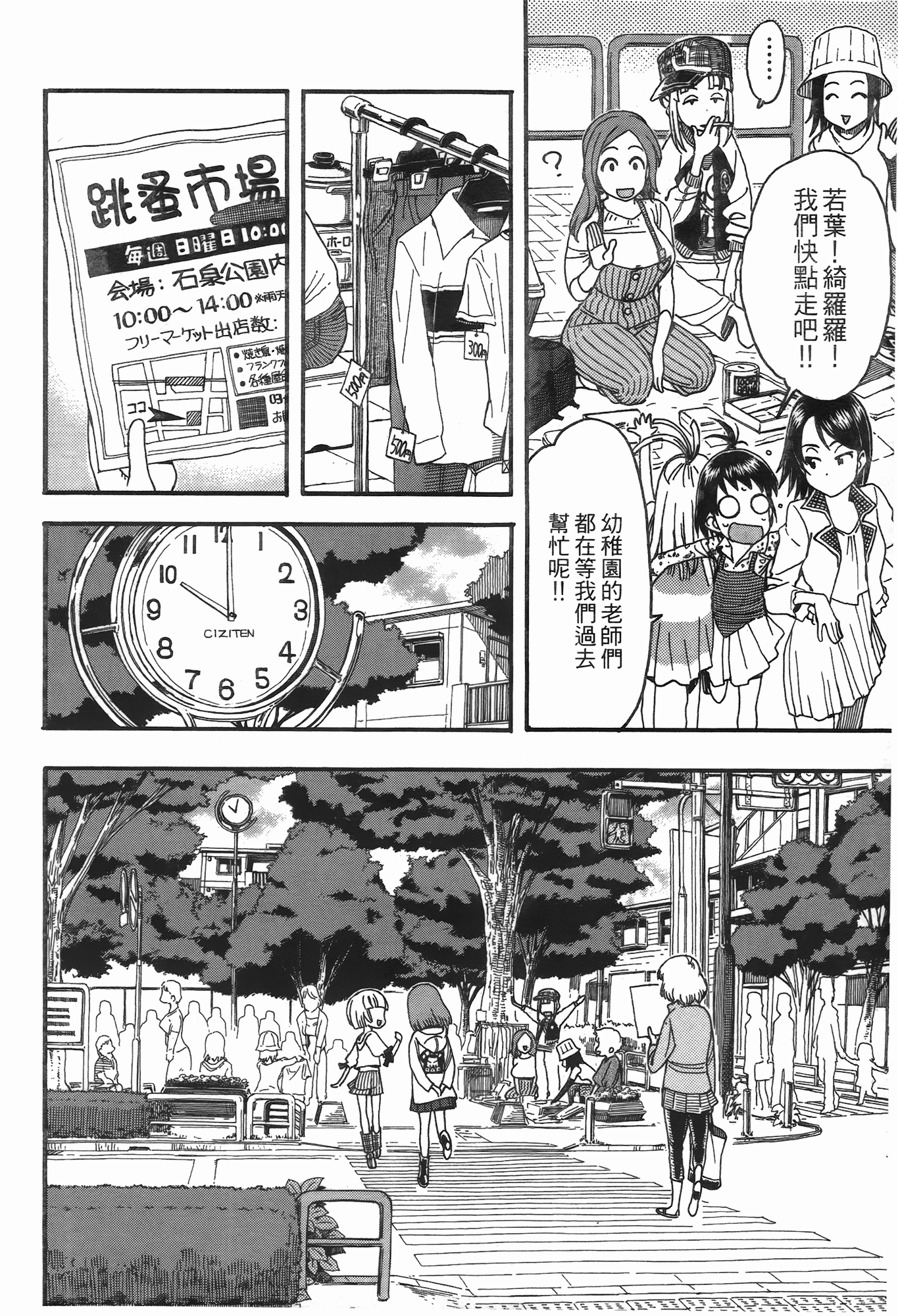 Page 196