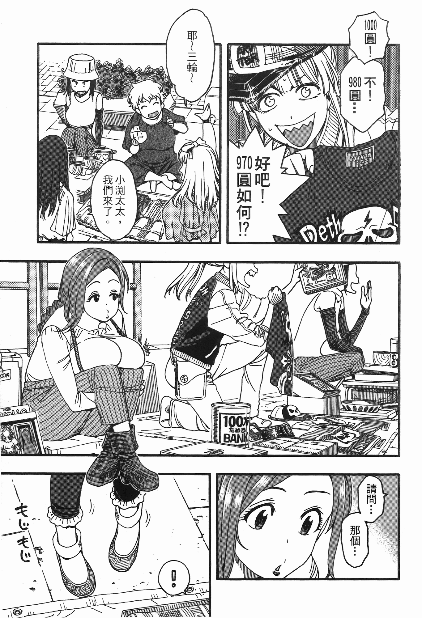 Page 197