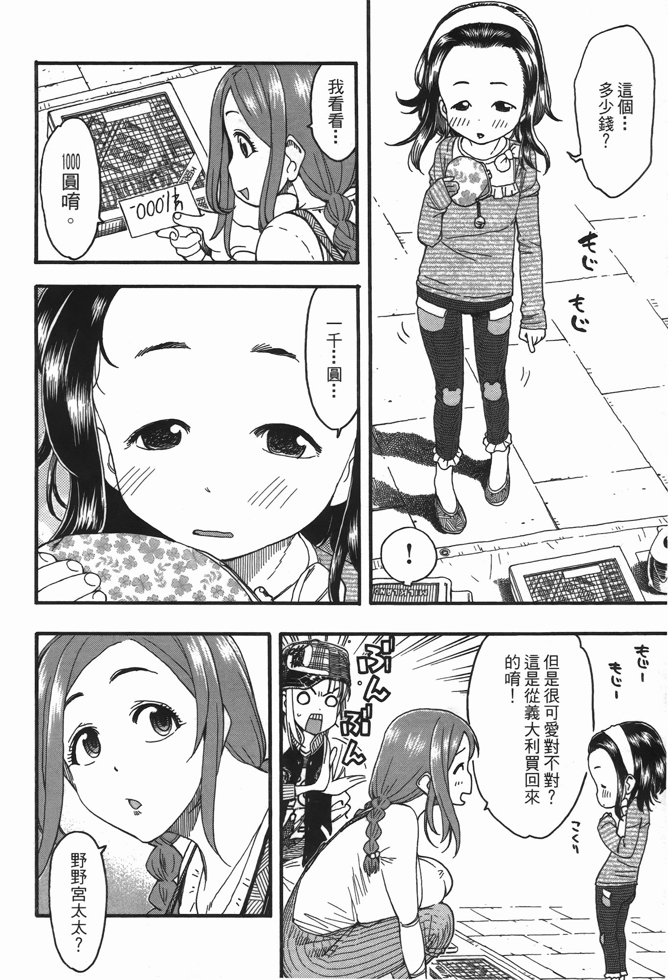 Page 198