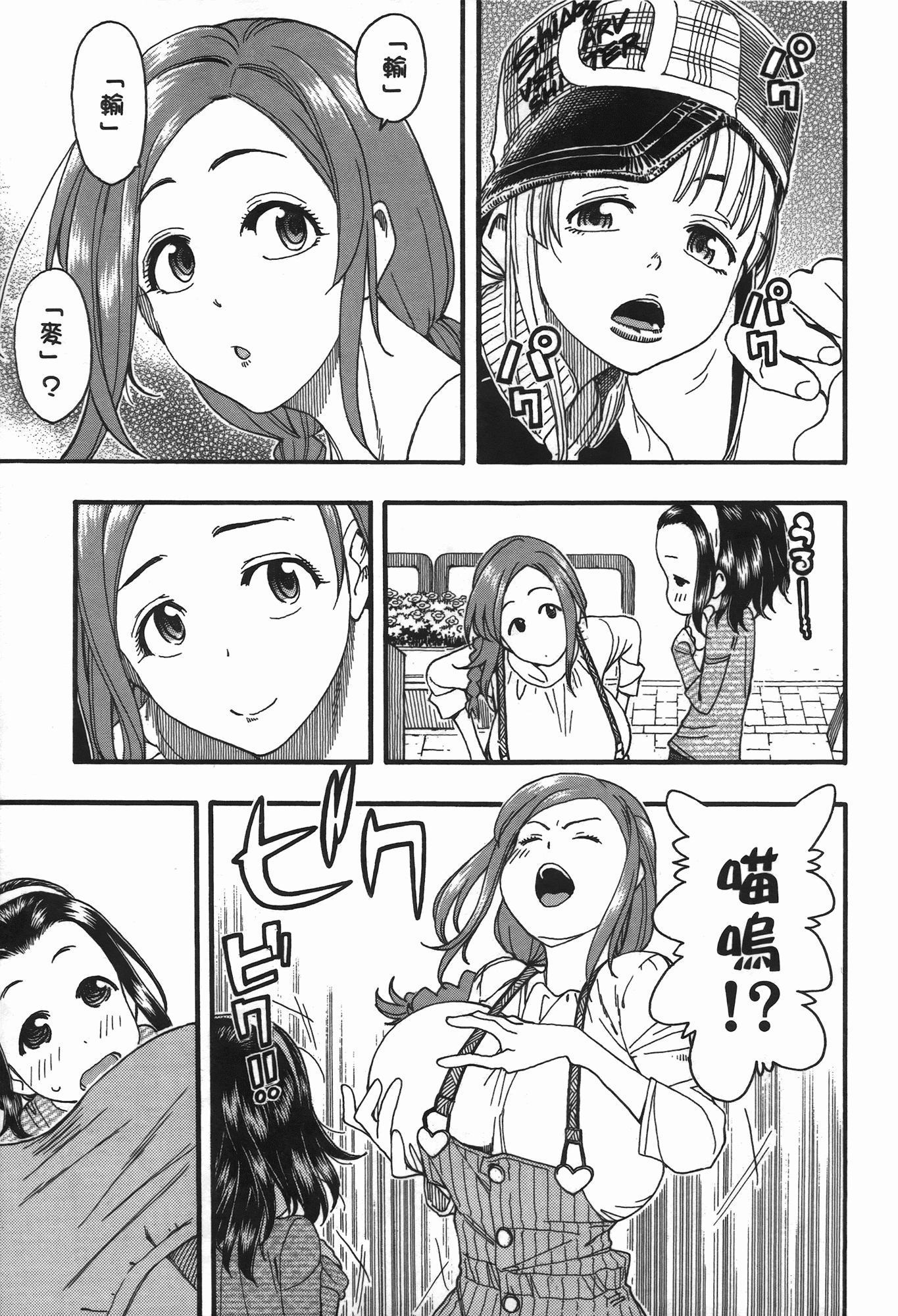 Page 199