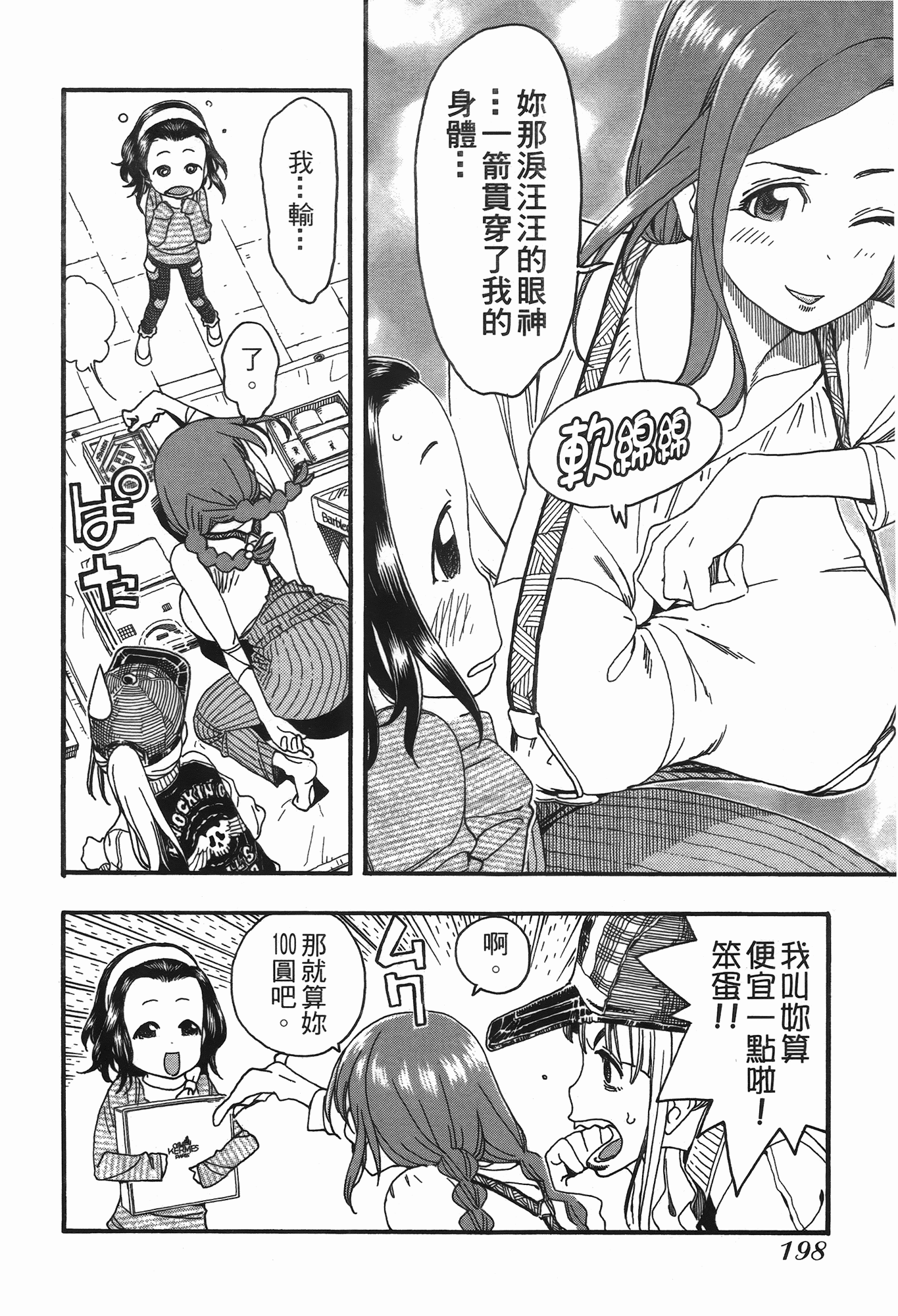 Page 200