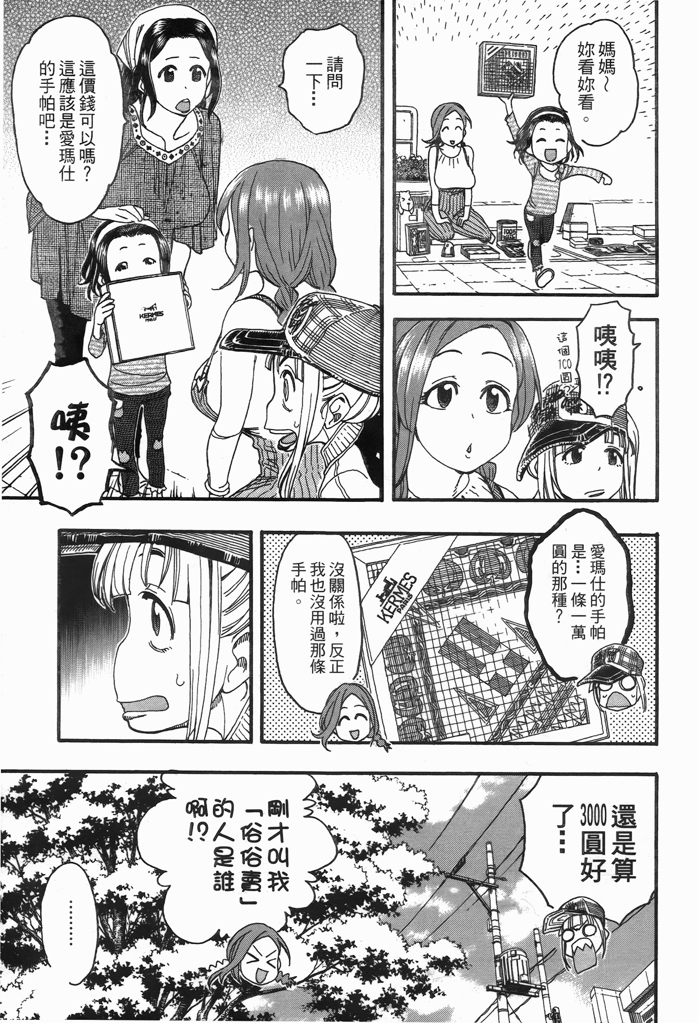 Page 201