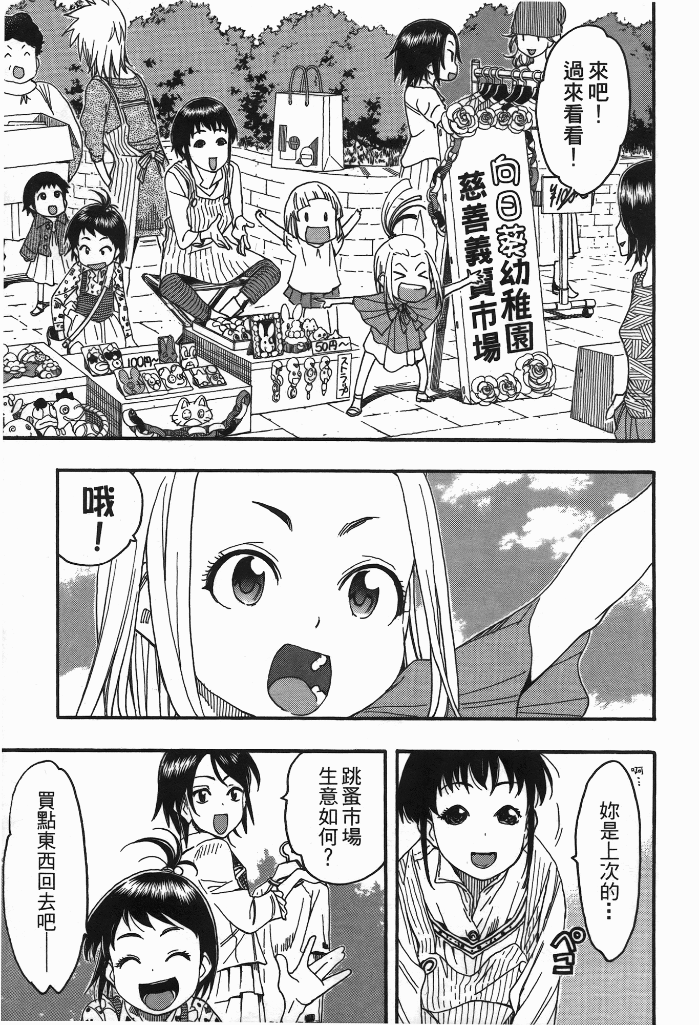 Page 203