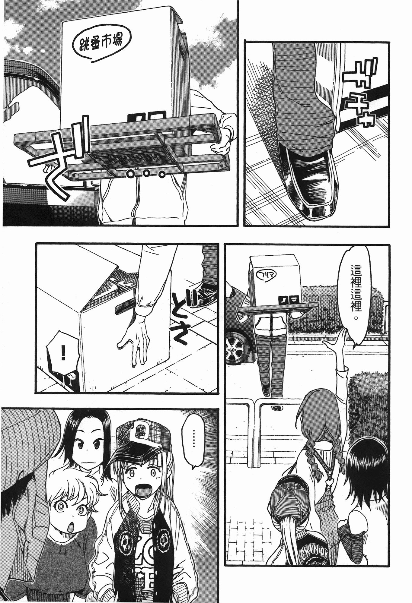 Page 207